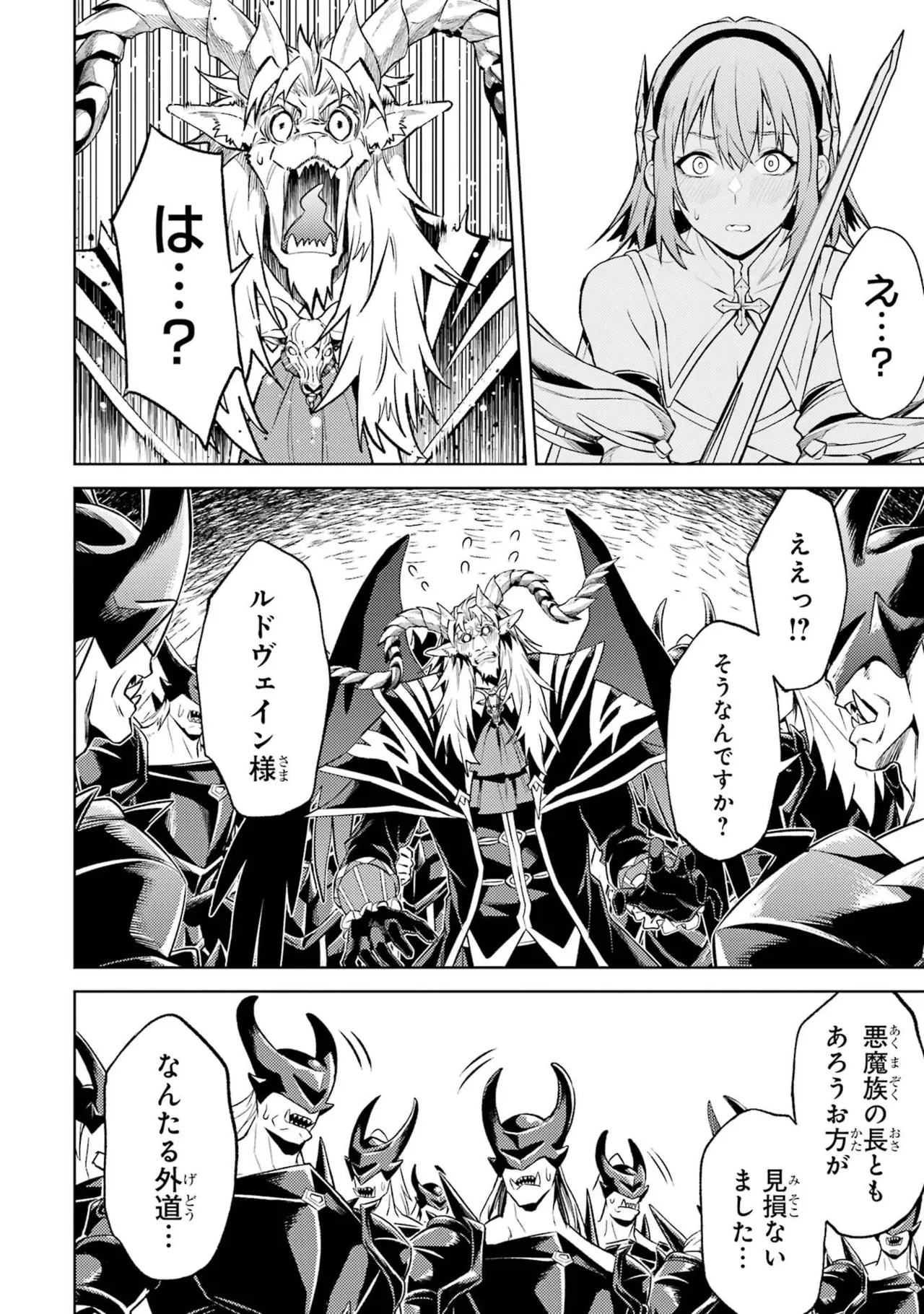 Tensei Shitara Joban de Shinu Naka Boss Datta - Heroine Kenzokuka de Ikinokoru vol.8 page 110 - big breasts nun hentai manga - read online free