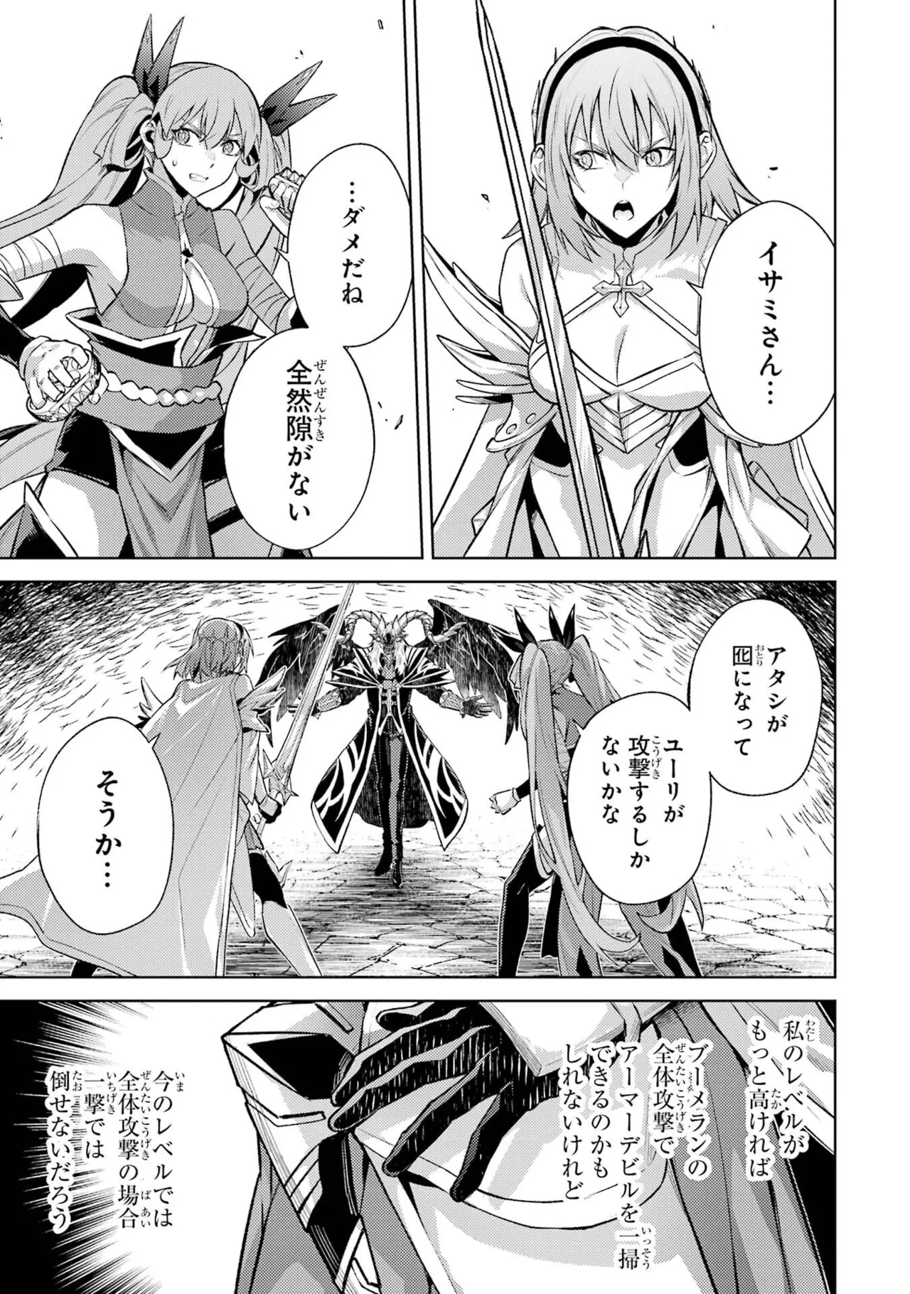 Tensei Shitara Joban de Shinu Naka Boss Datta - Heroine Kenzokuka de Ikinokoru vol.8 page 115 - yuri big breasts hentai manga - read online free