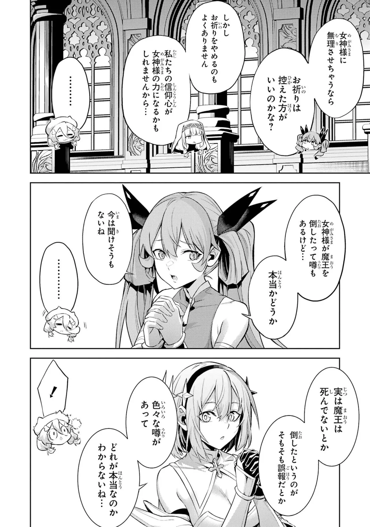 Tensei Shitara Joban de Shinu Naka Boss Datta - Heroine Kenzokuka de Ikinokoru vol.8 page 12 - yuri big breasts hentai manga - read online free