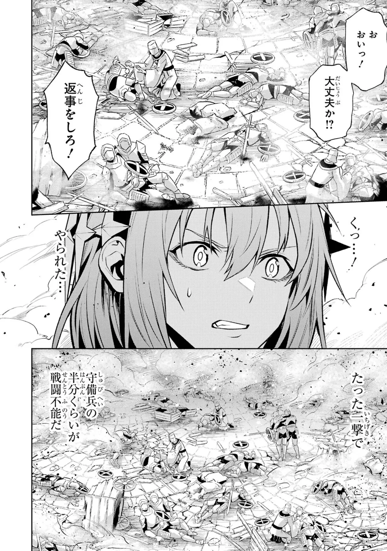 Tensei Shitara Joban de Shinu Naka Boss Datta - Heroine Kenzokuka de Ikinokoru vol.8 page 122 - yuri big breasts hentai manga - read online free