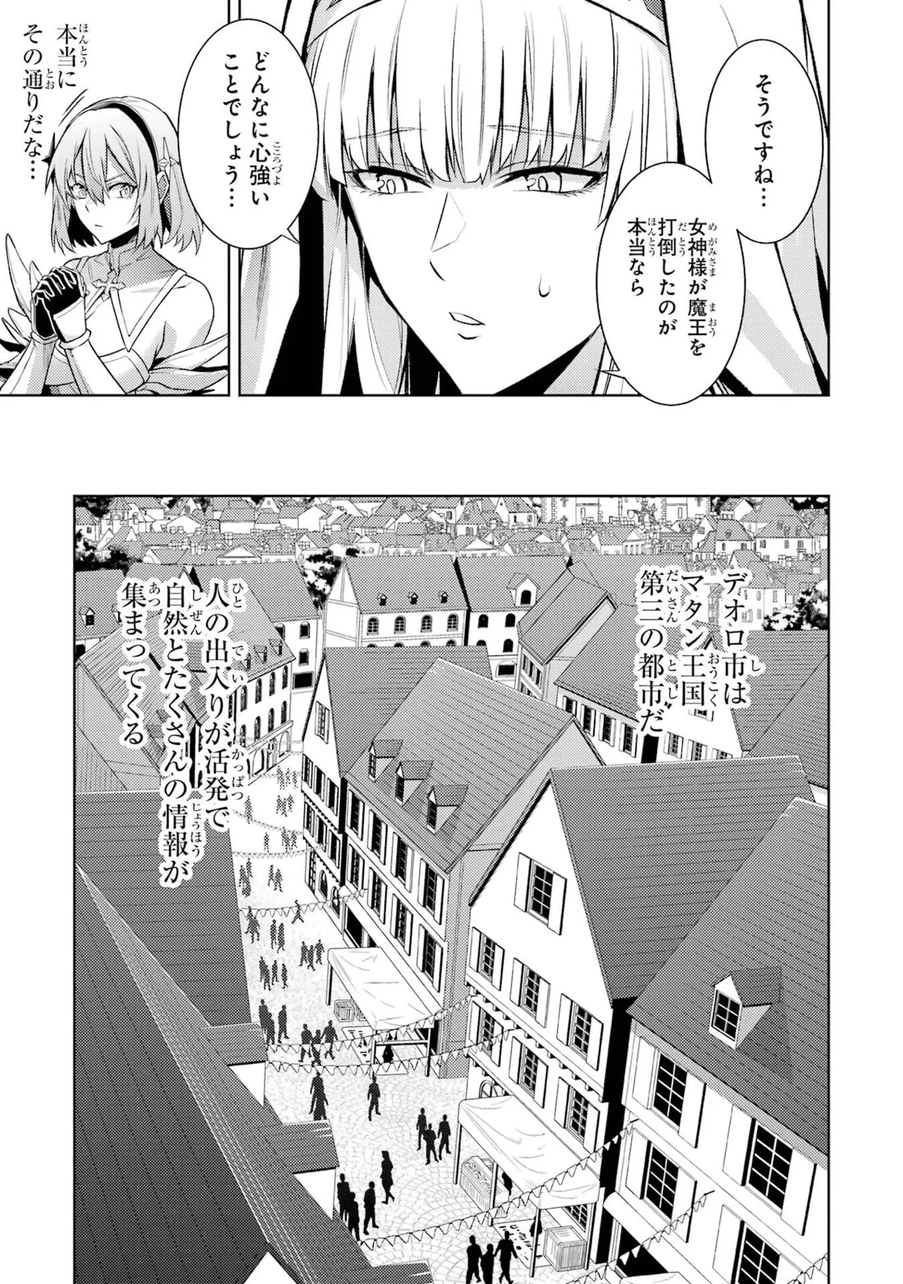 Tensei Shitara Joban de Shinu Naka Boss Datta - Heroine Kenzokuka de Ikinokoru vol.8 page 13 - yuri big breasts hentai manga - read online free