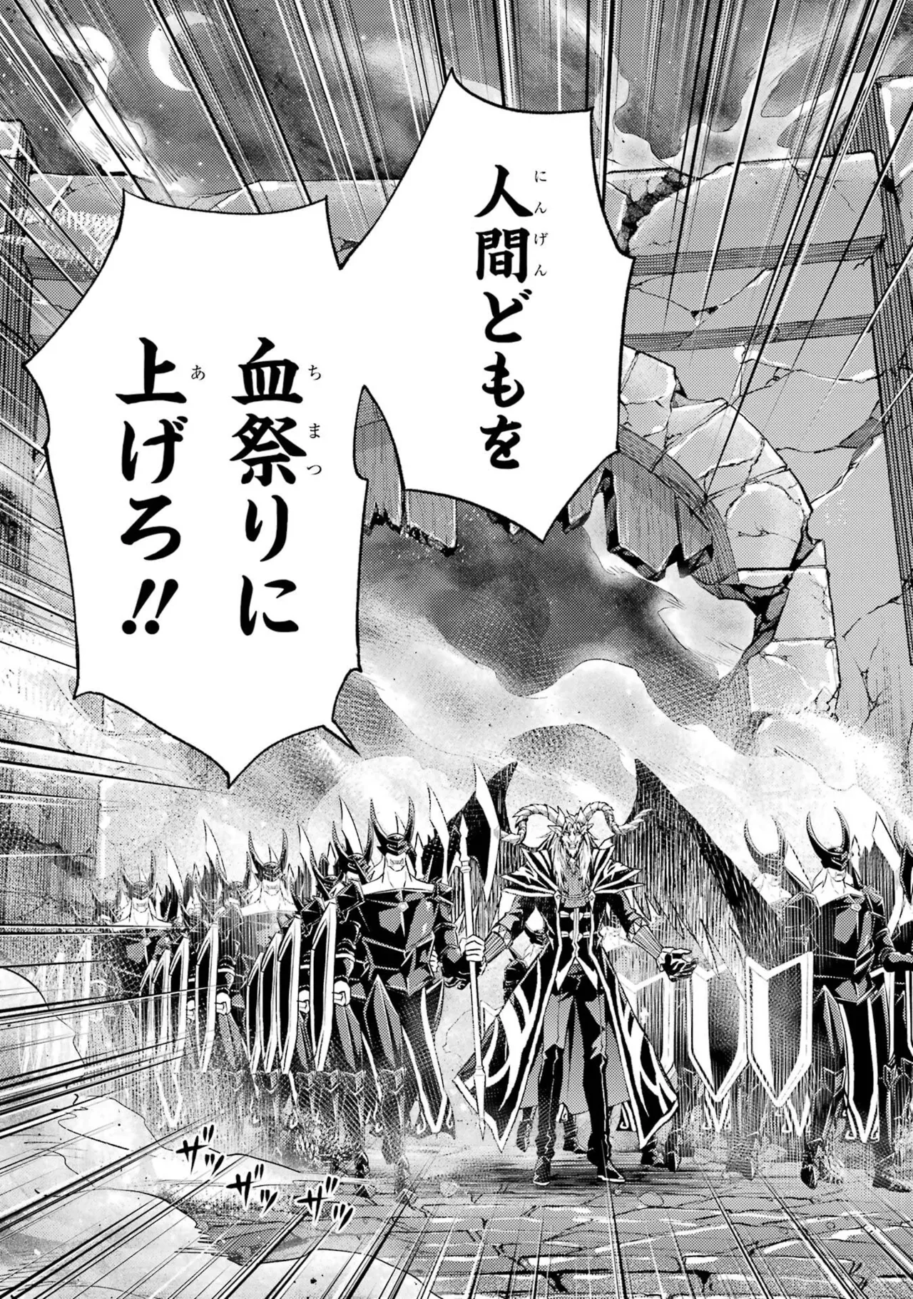 Tensei Shitara Joban de Shinu Naka Boss Datta - Heroine Kenzokuka de Ikinokoru vol.8 page 131 - big breasts nun hentai manga - read online free