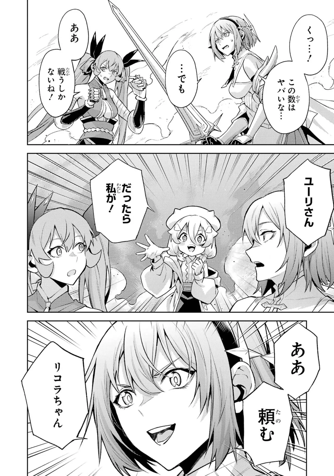 Tensei Shitara Joban de Shinu Naka Boss Datta - Heroine Kenzokuka de Ikinokoru vol.8 page 132 - yuri big breasts hentai manga - read online free