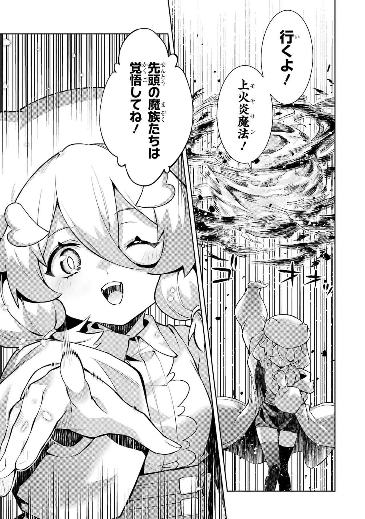 Tensei Shitara Joban de Shinu Naka Boss Datta - Heroine Kenzokuka de Ikinokoru vol.8 page 133 - big breasts nun hentai manga - read online free