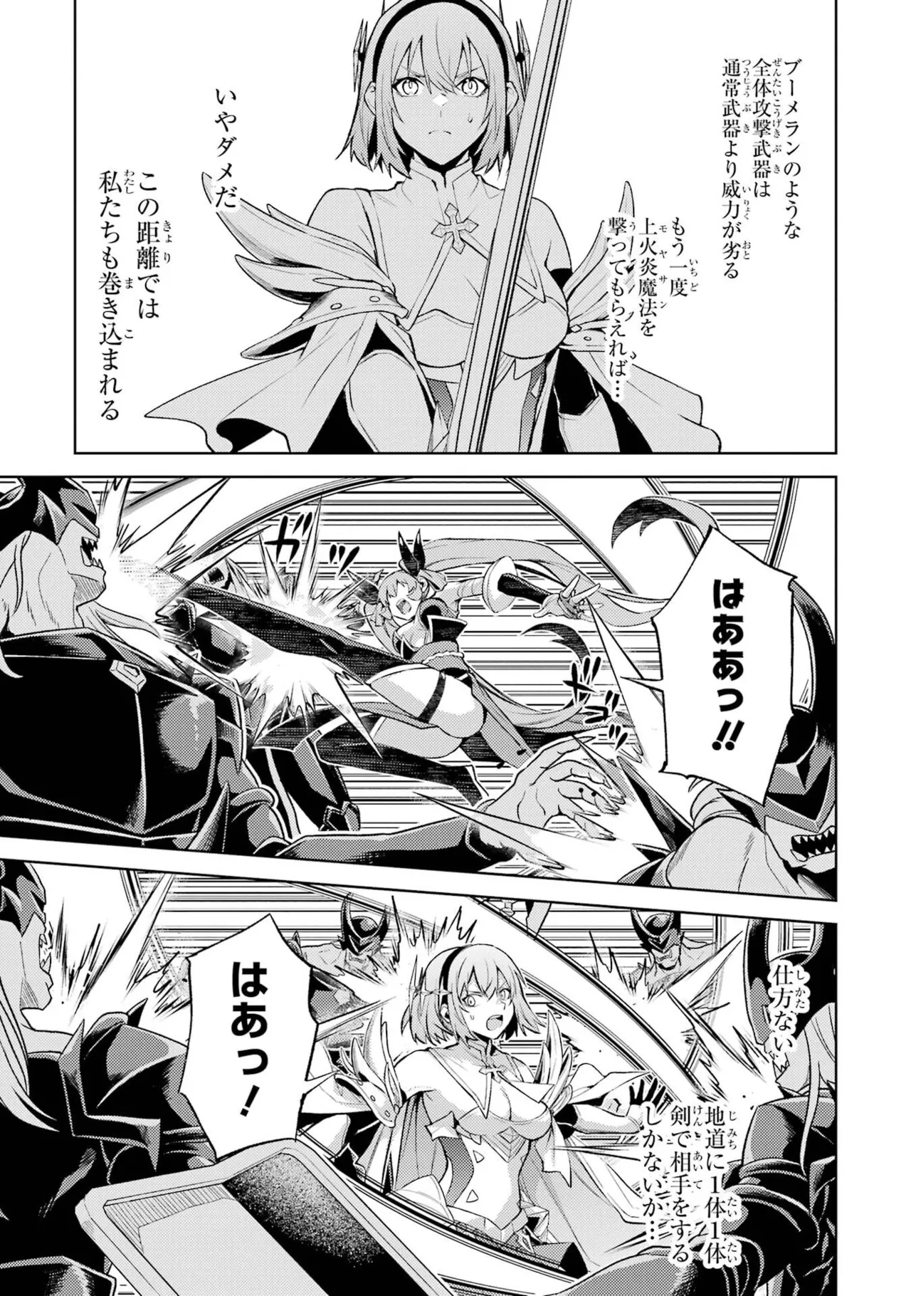 Tensei Shitara Joban de Shinu Naka Boss Datta - Heroine Kenzokuka de Ikinokoru vol.8 page 141 - big breasts nun hentai manga - read online free