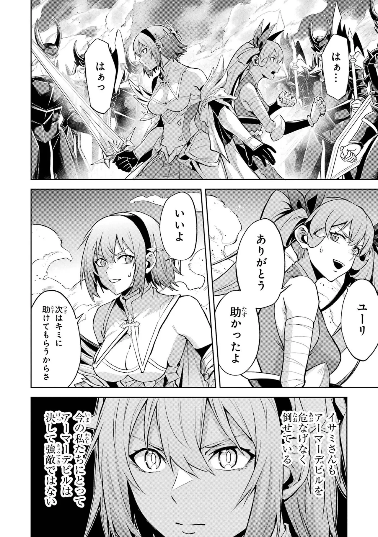Tensei Shitara Joban de Shinu Naka Boss Datta - Heroine Kenzokuka de Ikinokoru vol.8 page 142 - big breasts nun hentai manga - read online free