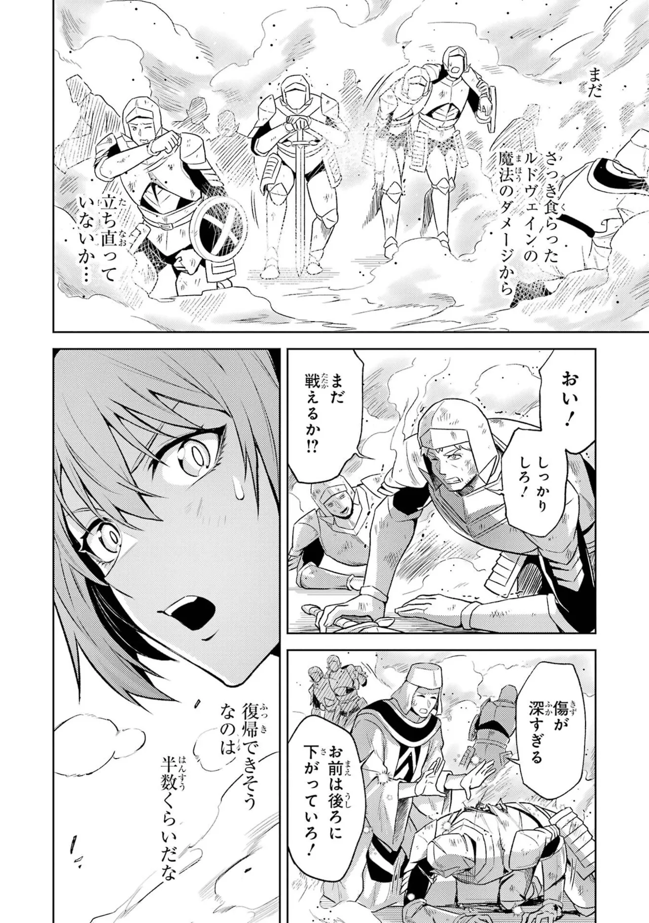 Tensei Shitara Joban de Shinu Naka Boss Datta - Heroine Kenzokuka de Ikinokoru vol.8 page 144 - yuri big breasts hentai manga - read online free