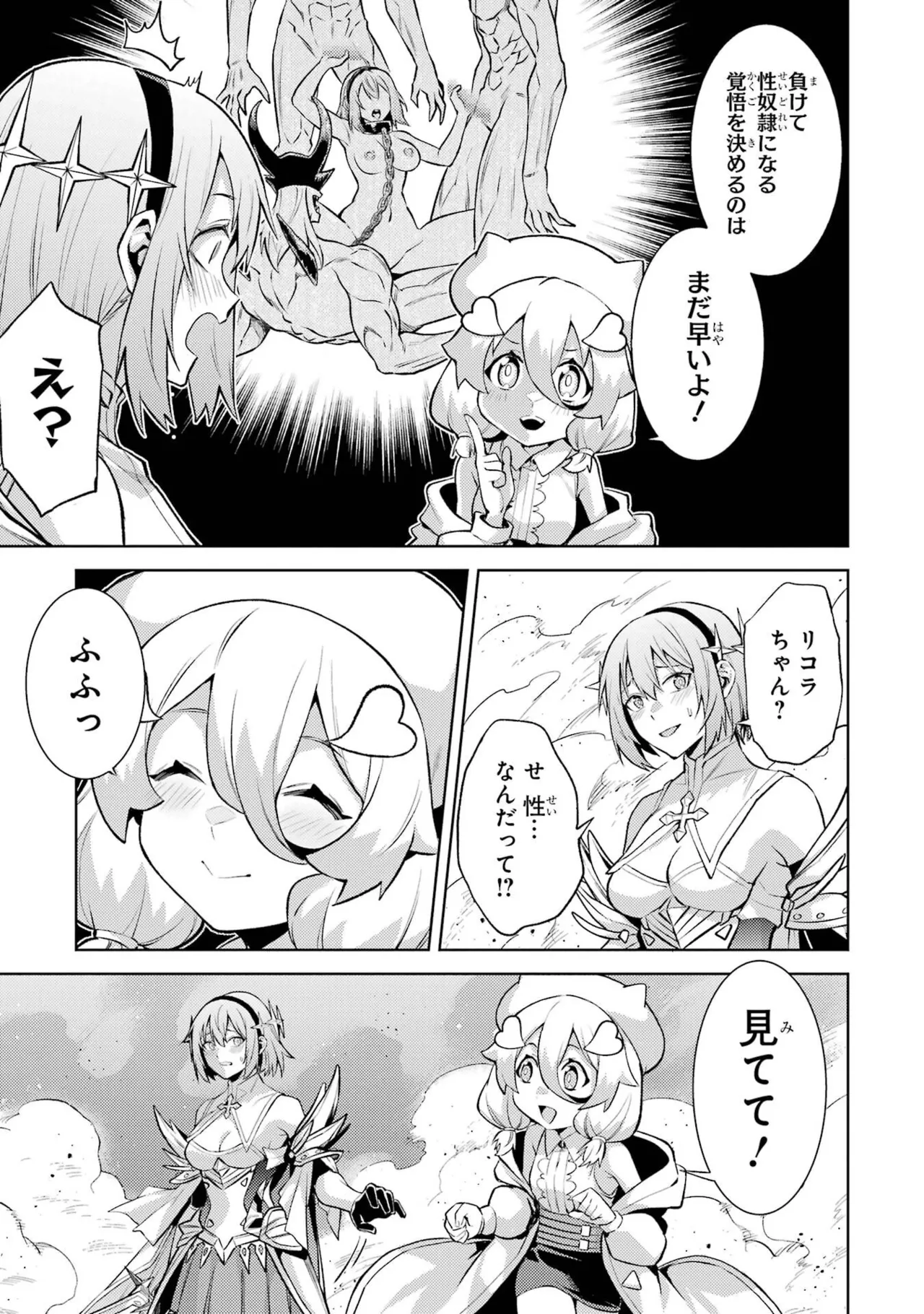 Tensei Shitara Joban de Shinu Naka Boss Datta - Heroine Kenzokuka de Ikinokoru vol.8 page 147 - yuri big breasts hentai manga - read online free