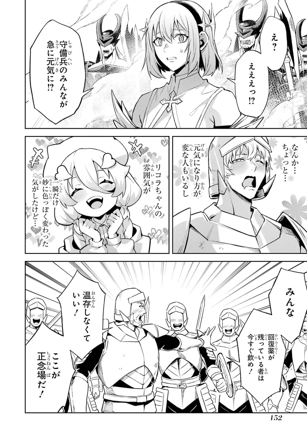 Tensei Shitara Joban de Shinu Naka Boss Datta - Heroine Kenzokuka de Ikinokoru vol.8 page 154 - big breasts nun hentai manga - read online free