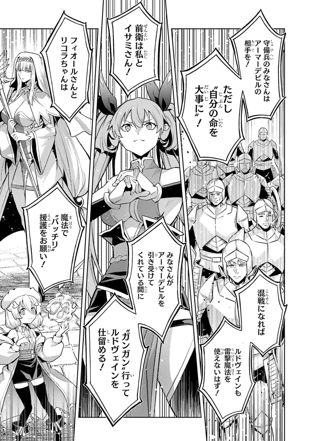 Tensei Shitara Joban de Shinu Naka Boss Datta - Heroine Kenzokuka de Ikinokoru vol.8 page 157 - yuri big breasts hentai manga - read online free