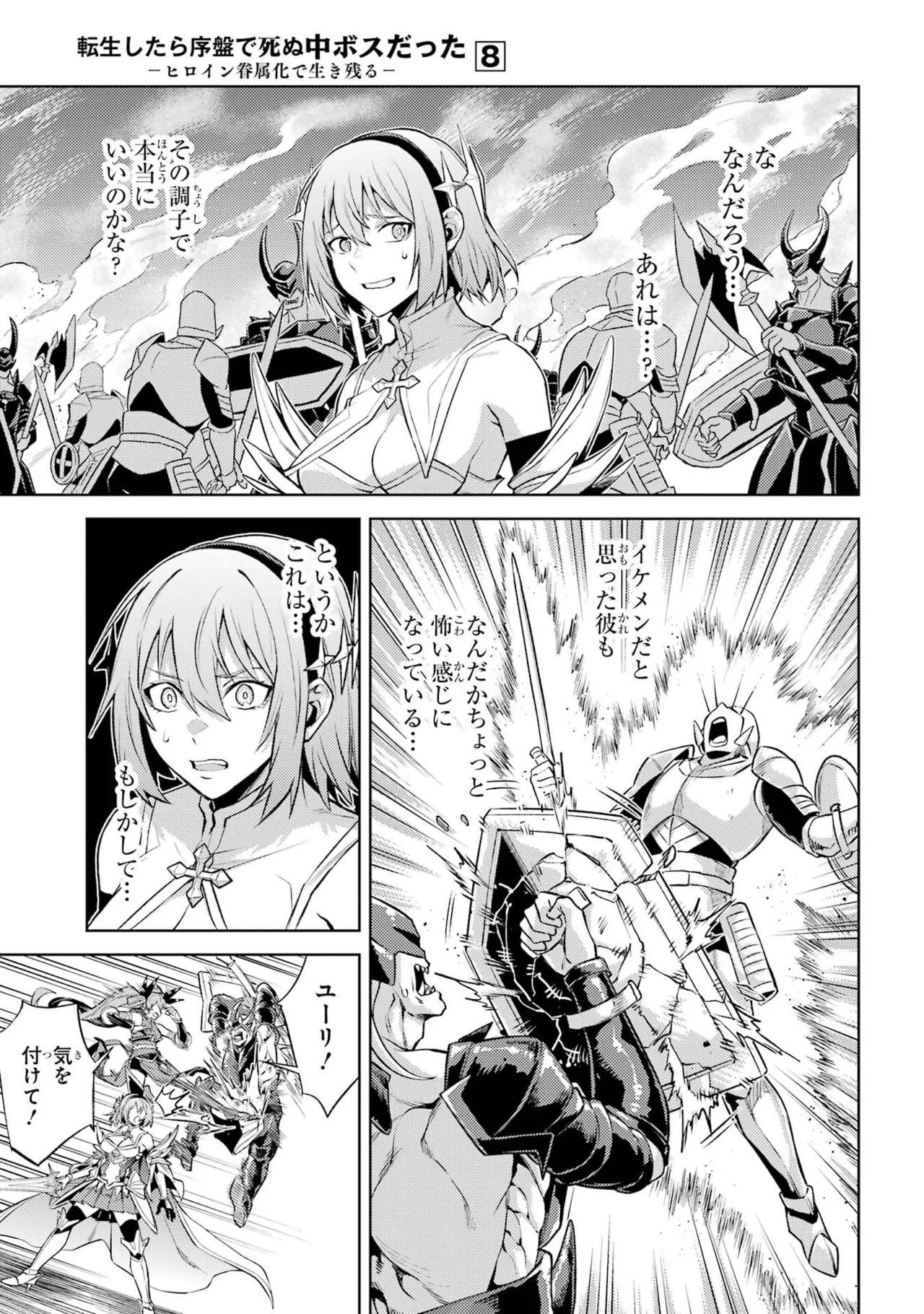 Tensei Shitara Joban de Shinu Naka Boss Datta - Heroine Kenzokuka de Ikinokoru vol.8 page 161 - big breasts nun hentai manga - read online free