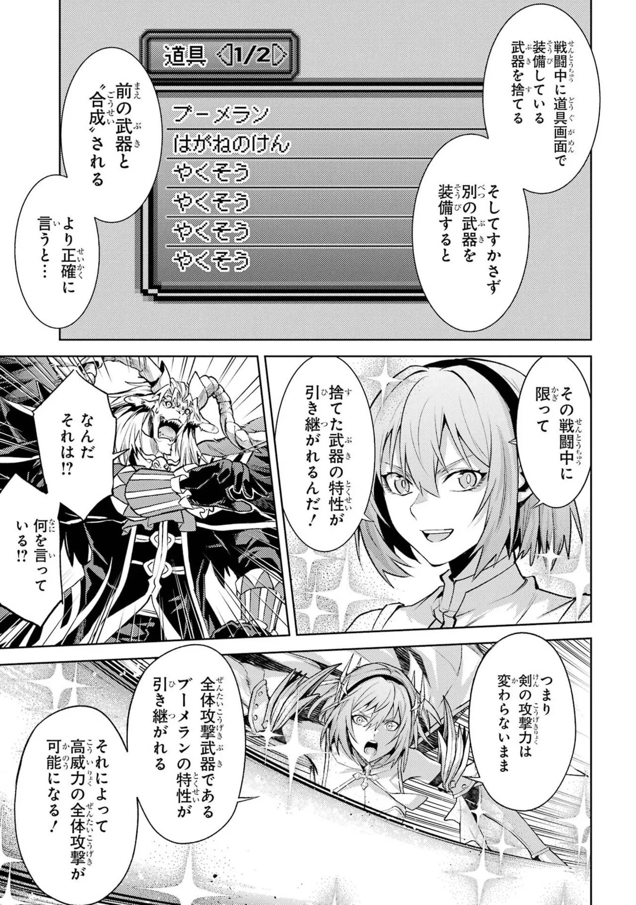 Tensei Shitara Joban de Shinu Naka Boss Datta - Heroine Kenzokuka de Ikinokoru vol.8 page 175 - big breasts nun hentai manga - read online free