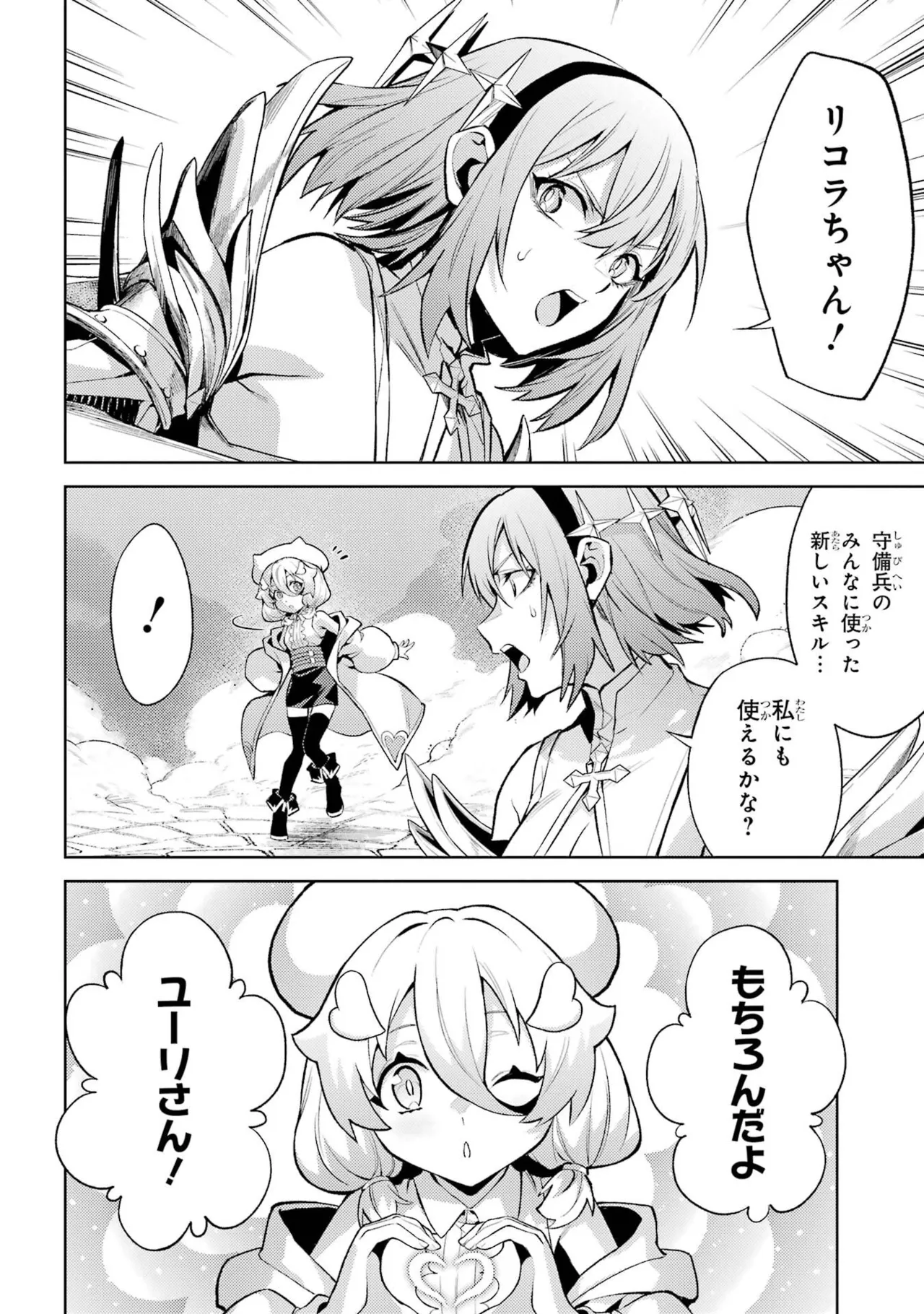 Tensei Shitara Joban de Shinu Naka Boss Datta - Heroine Kenzokuka de Ikinokoru vol.8 page 178 - big breasts nun hentai manga - read online free