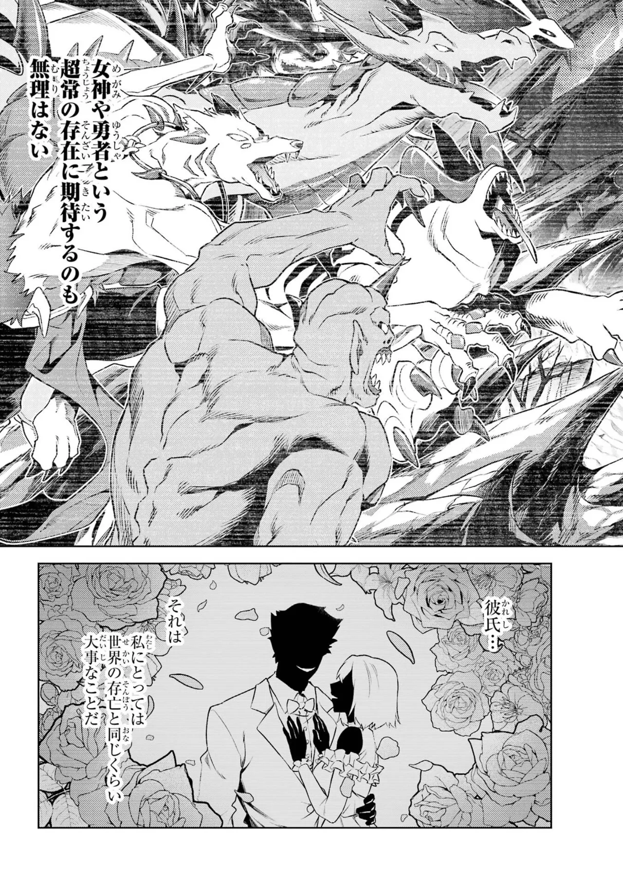 Tensei Shitara Joban de Shinu Naka Boss Datta - Heroine Kenzokuka de Ikinokoru vol.8 page 19 - yuri big breasts hentai manga - read online free