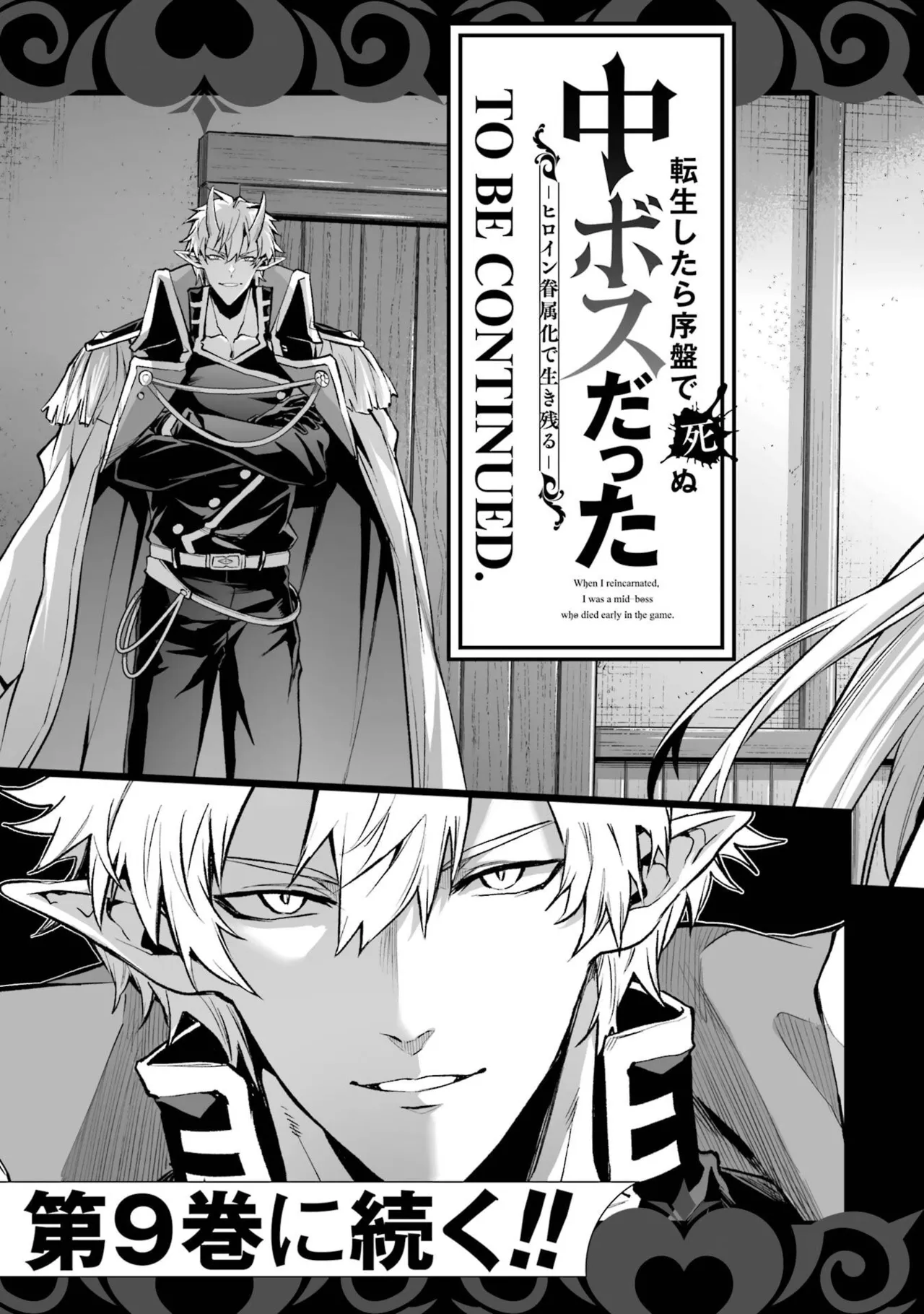 Tensei Shitara Joban de Shinu Naka Boss Datta - Heroine Kenzokuka de Ikinokoru vol.8 page 191 - big breasts nun hentai manga - read online free