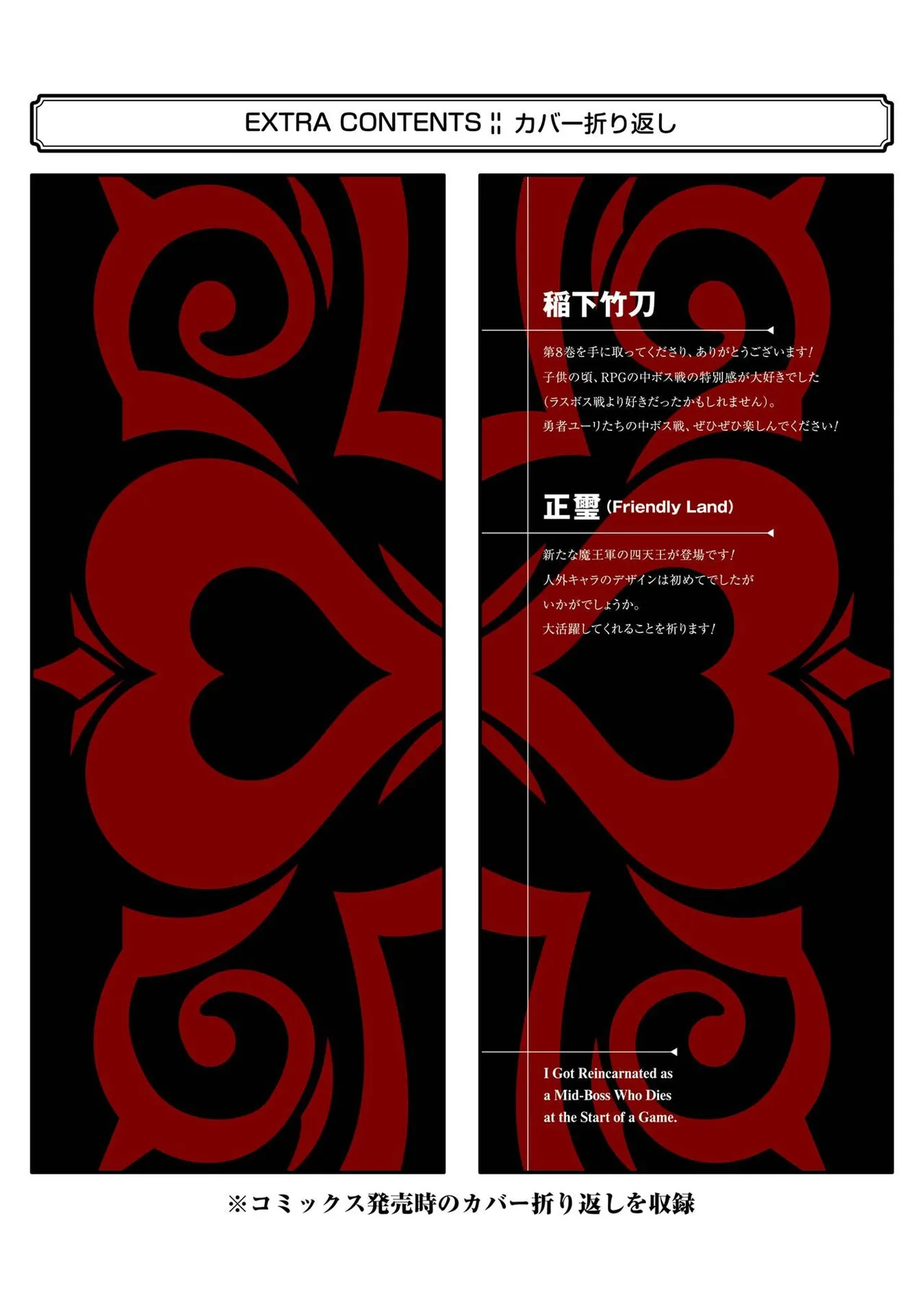 Tensei Shitara Joban de Shinu Naka Boss Datta - Heroine Kenzokuka de Ikinokoru vol.8 page 197 - big breasts nun hentai manga - read online free