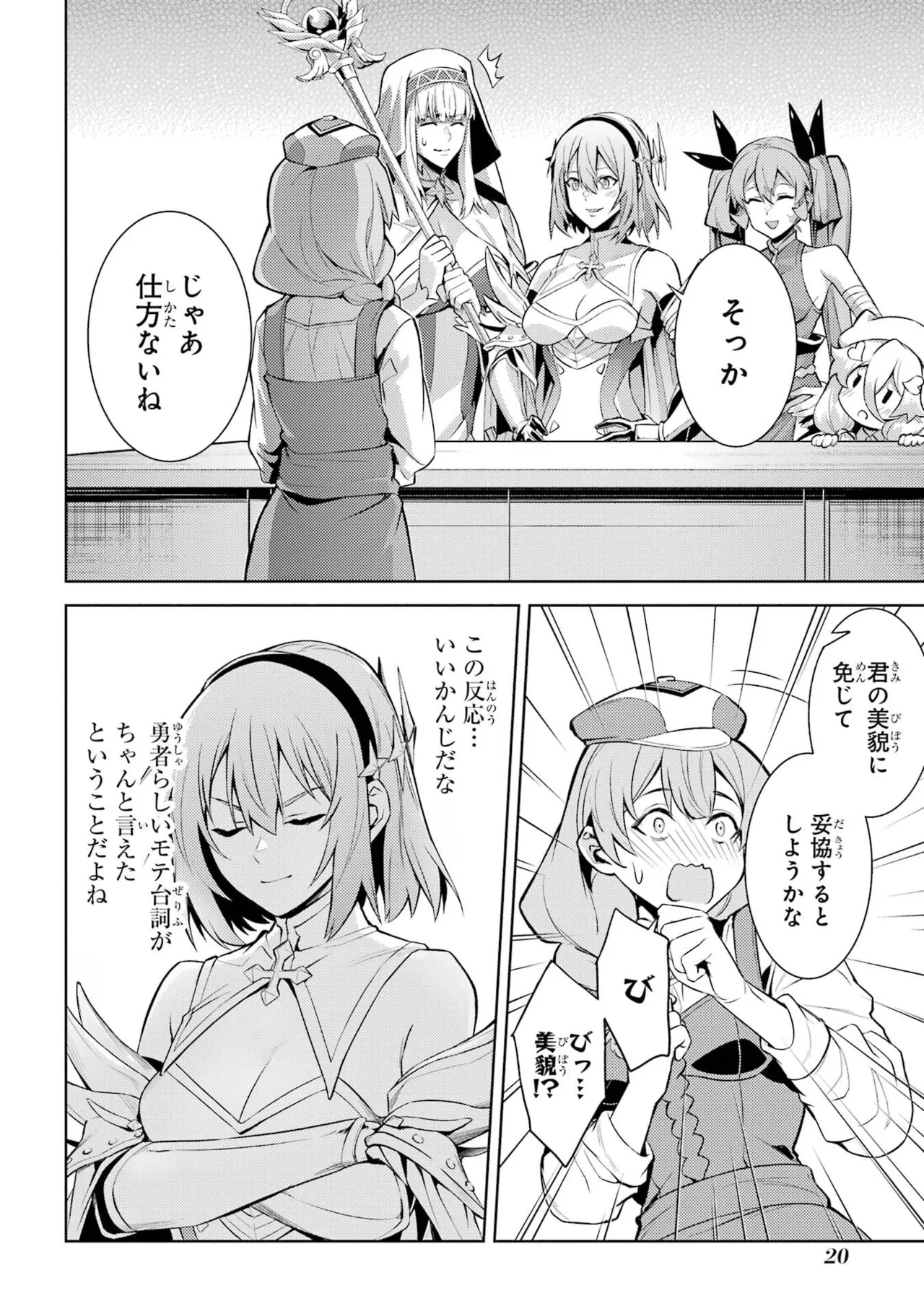 Tensei Shitara Joban de Shinu Naka Boss Datta - Heroine Kenzokuka de Ikinokoru vol.8 page 22 - yuri big breasts hentai manga - read online free