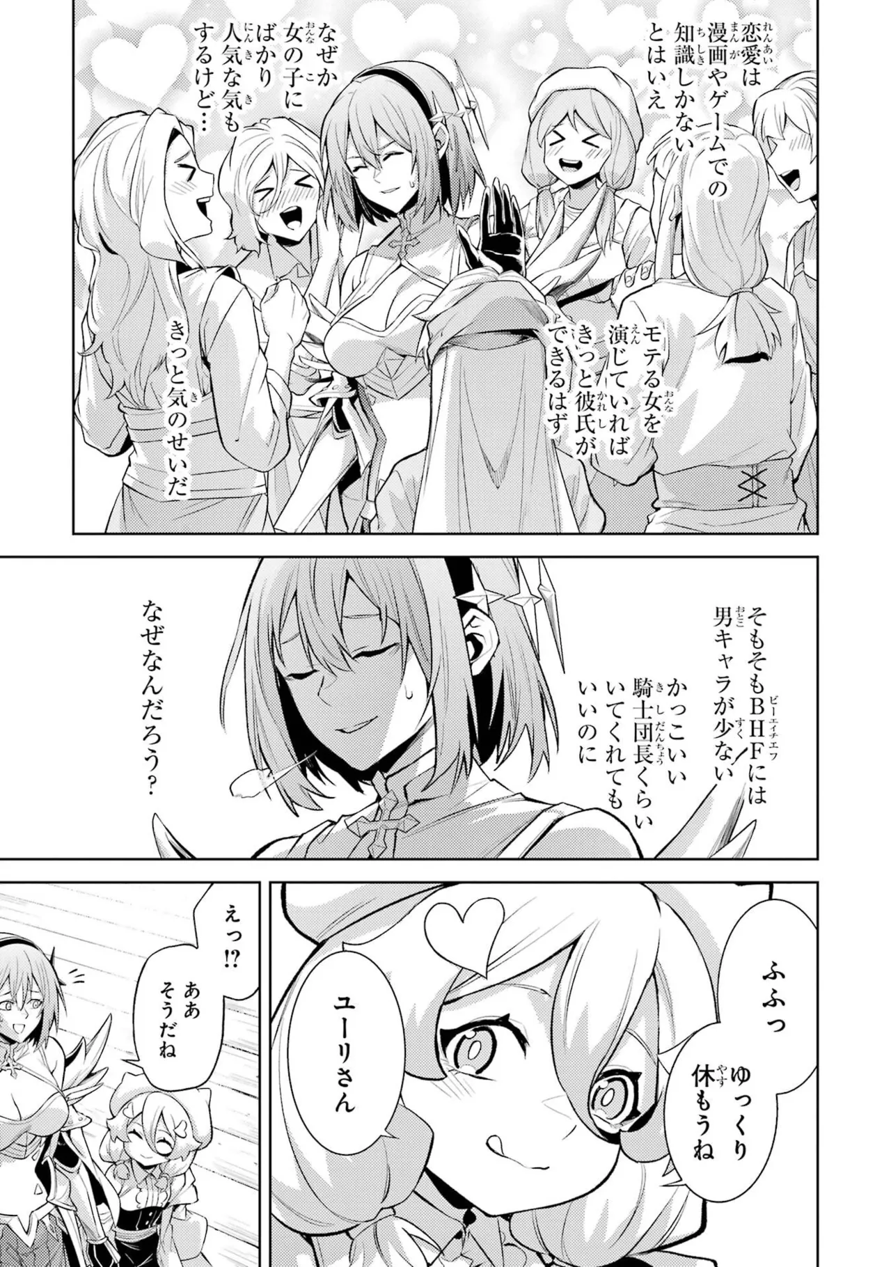 Tensei Shitara Joban de Shinu Naka Boss Datta - Heroine Kenzokuka de Ikinokoru vol.8 page 23 - big breasts nun hentai manga - read online free