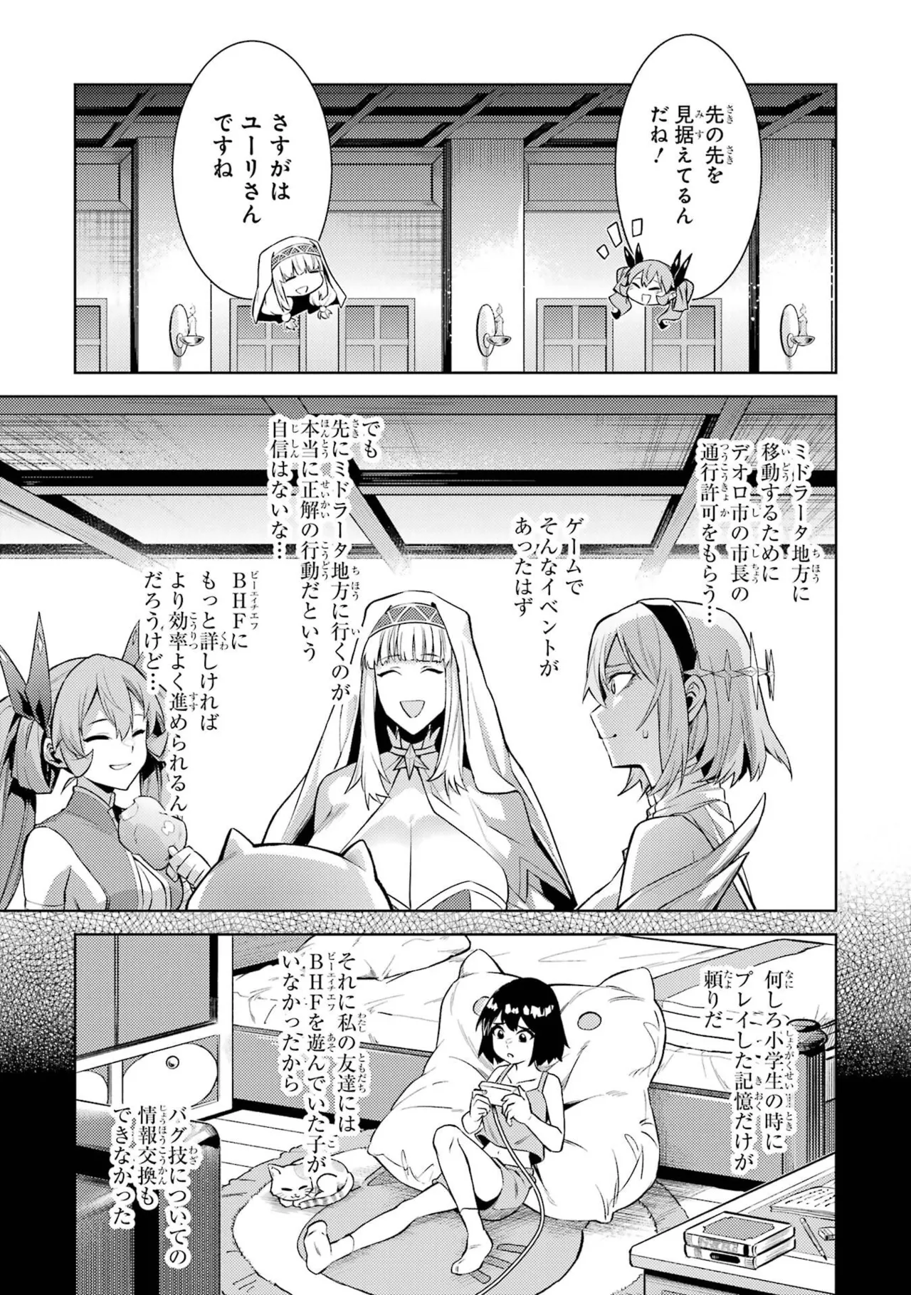Tensei Shitara Joban de Shinu Naka Boss Datta - Heroine Kenzokuka de Ikinokoru vol.8 page 25 - yuri big breasts hentai manga - read online free