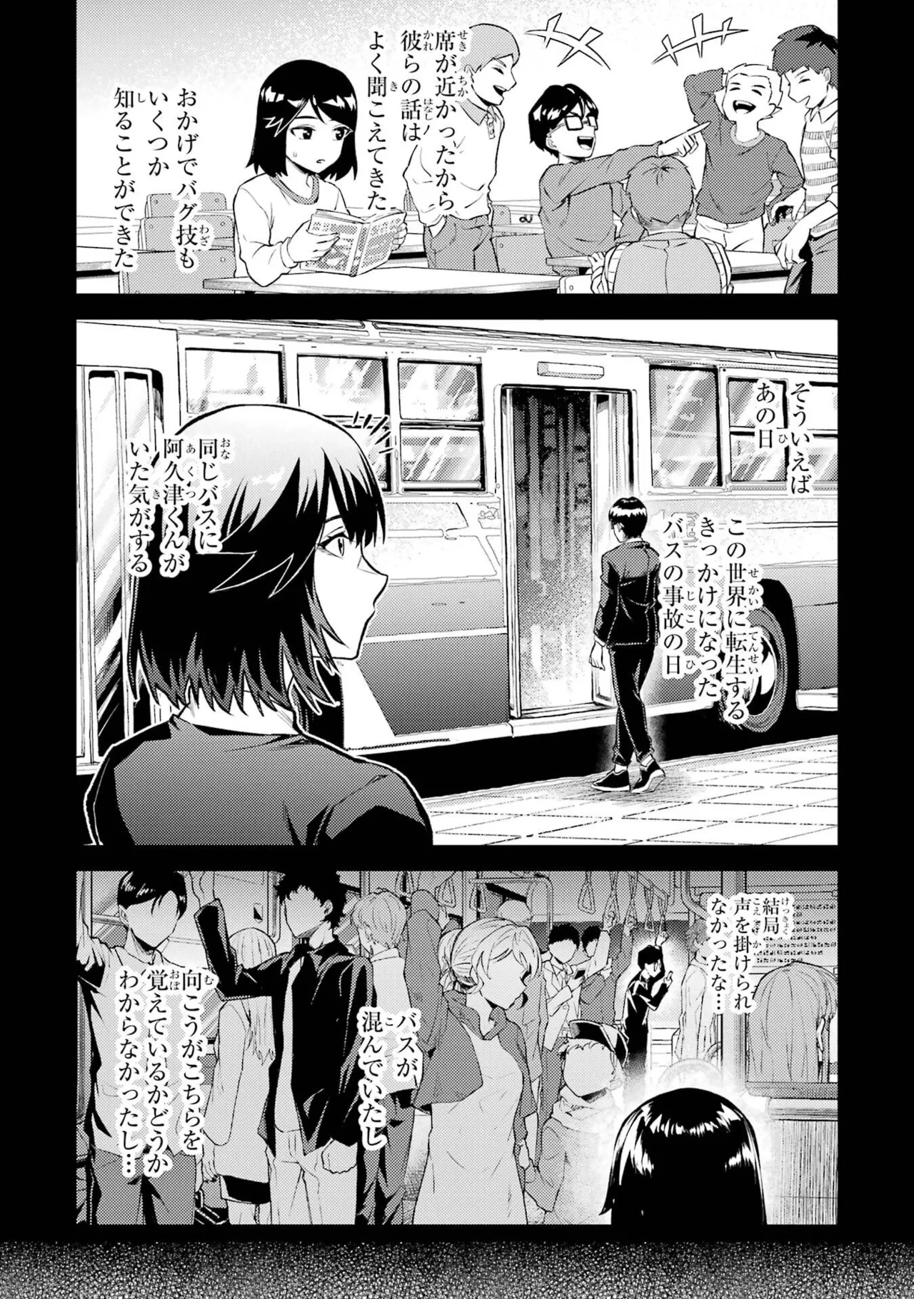 Tensei Shitara Joban de Shinu Naka Boss Datta - Heroine Kenzokuka de Ikinokoru vol.8 page 27 - big breasts nun hentai manga - read online free