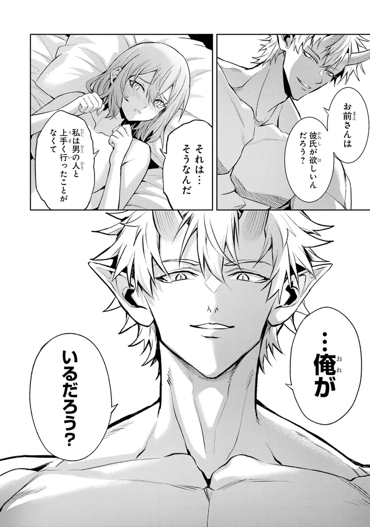 Tensei Shitara Joban de Shinu Naka Boss Datta - Heroine Kenzokuka de Ikinokoru vol.8 page 34 - yuri big breasts hentai manga - read online free