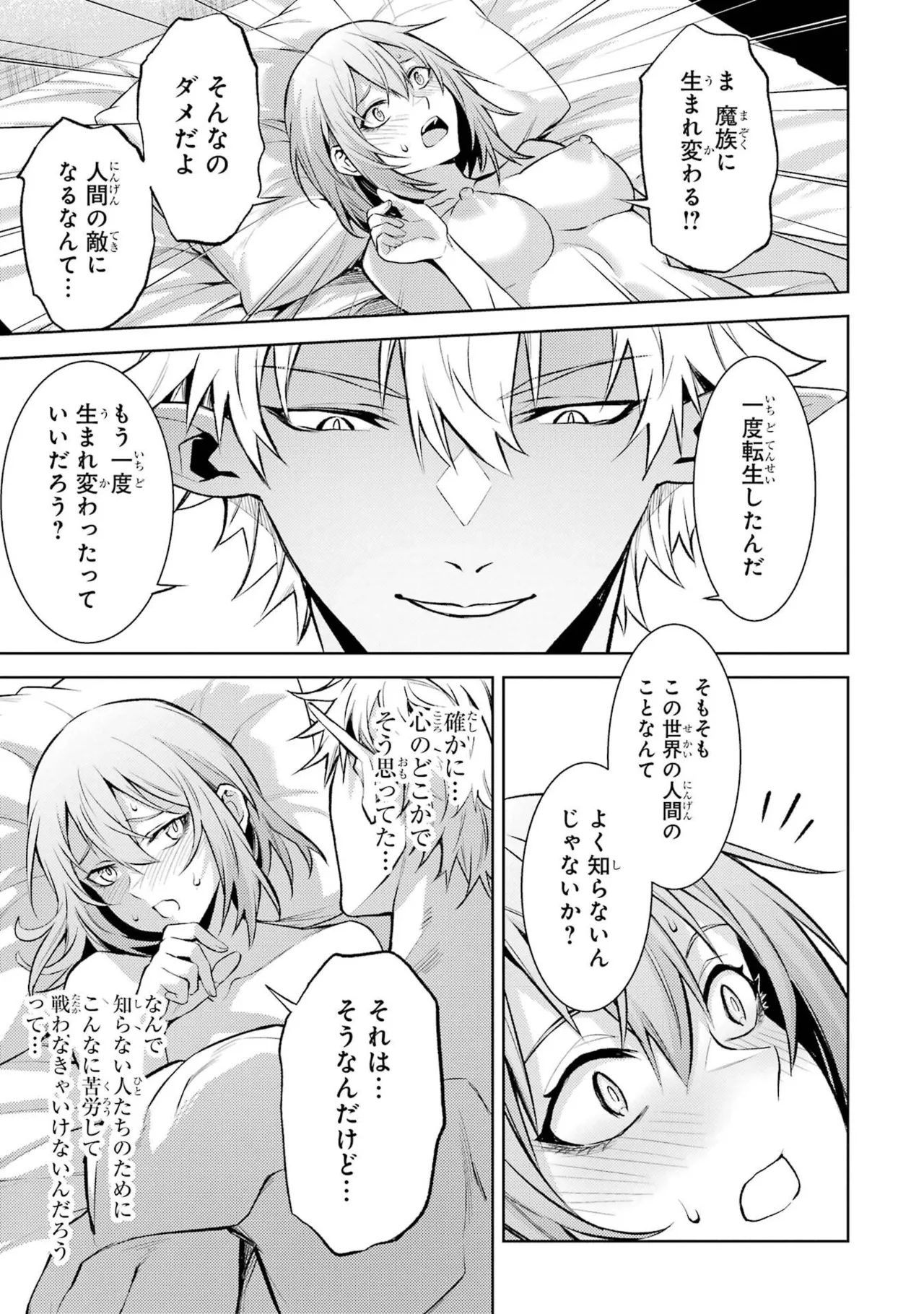 Tensei Shitara Joban de Shinu Naka Boss Datta - Heroine Kenzokuka de Ikinokoru vol.8 page 37 - big breasts nun hentai manga - read online free