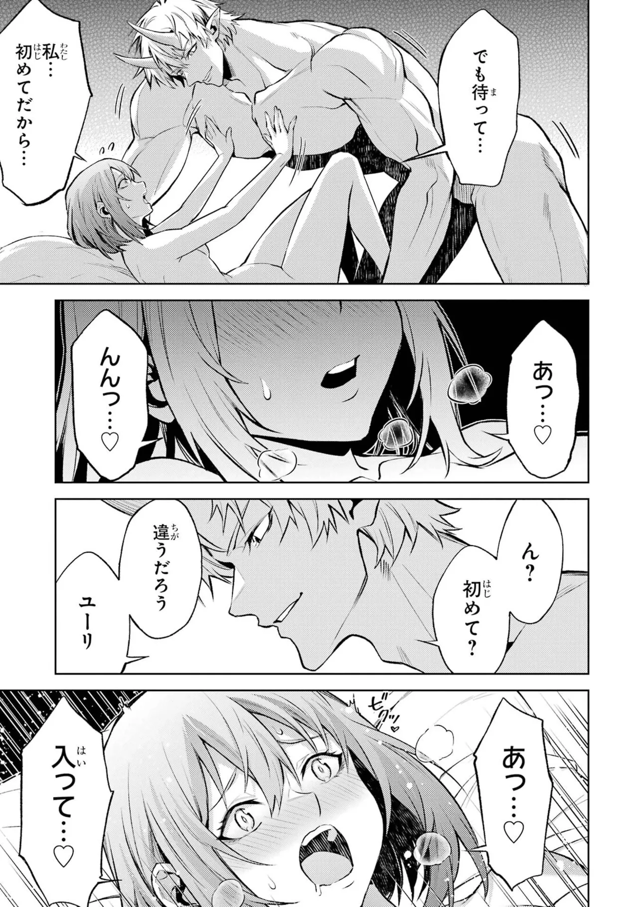 Tensei Shitara Joban de Shinu Naka Boss Datta - Heroine Kenzokuka de Ikinokoru vol.8 page 39 - big breasts nun hentai manga - read online free