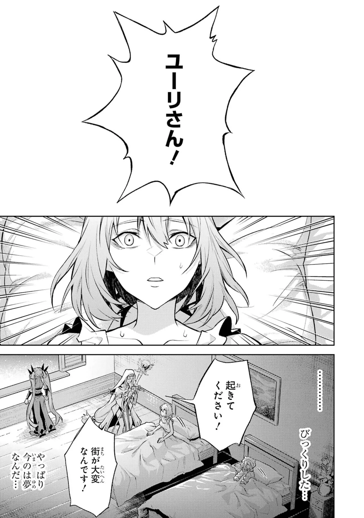 Tensei Shitara Joban de Shinu Naka Boss Datta - Heroine Kenzokuka de Ikinokoru vol.8 page 51 - big breasts nun hentai manga - read online free