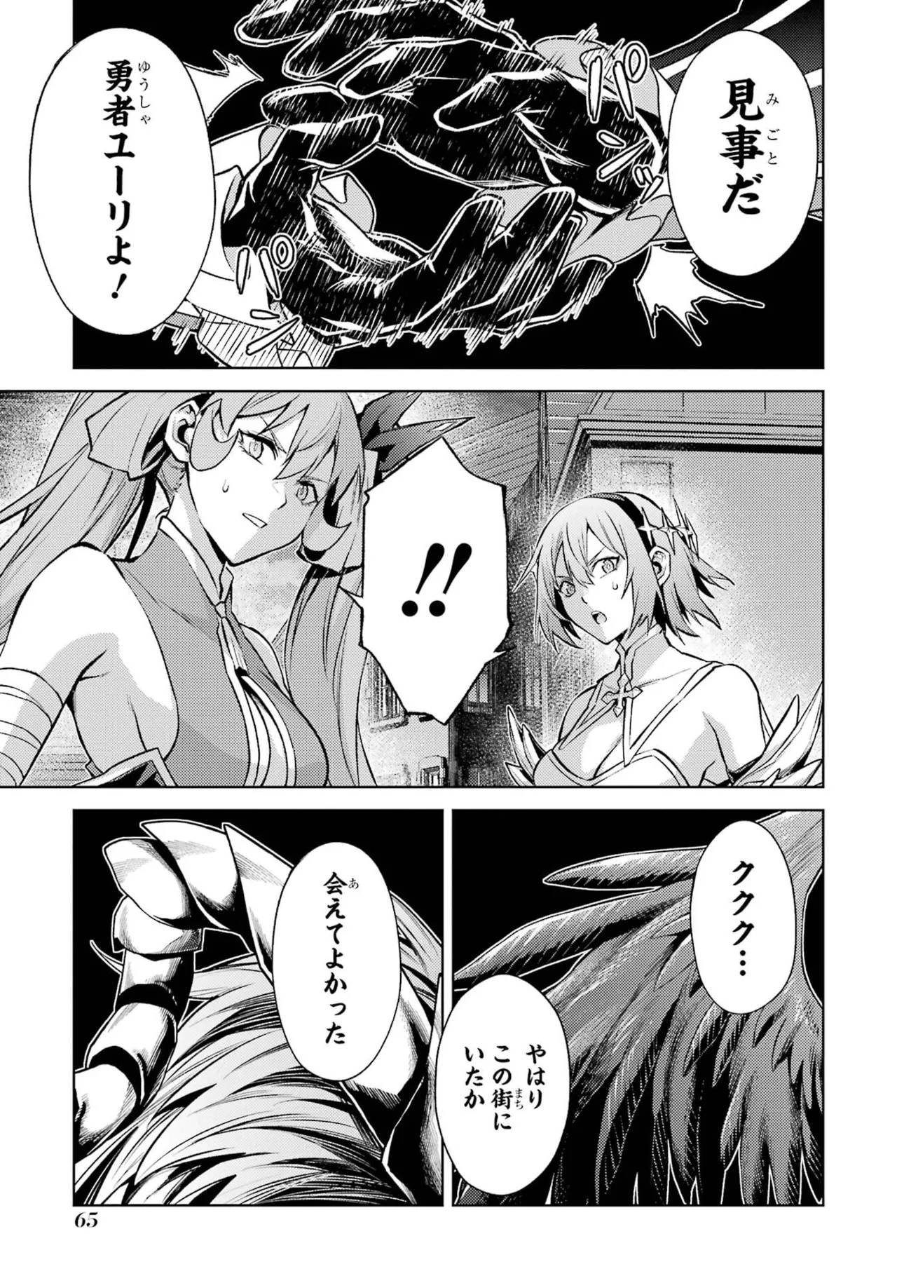 Tensei Shitara Joban de Shinu Naka Boss Datta - Heroine Kenzokuka de Ikinokoru vol.8 page 67 - yuri big breasts hentai manga - read online free