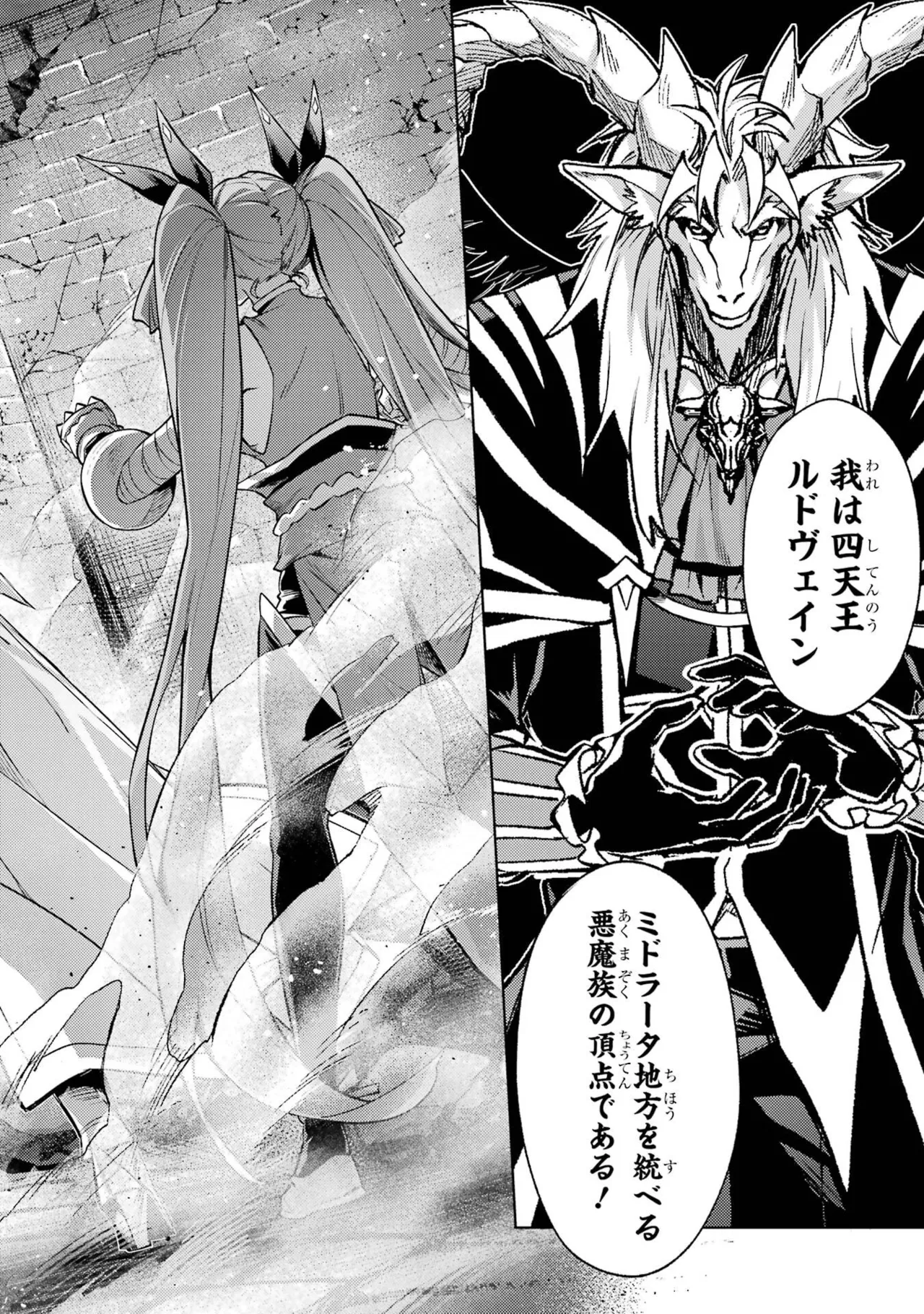 Tensei Shitara Joban de Shinu Naka Boss Datta - Heroine Kenzokuka de Ikinokoru vol.8 page 68 - big breasts nun hentai manga - read online free