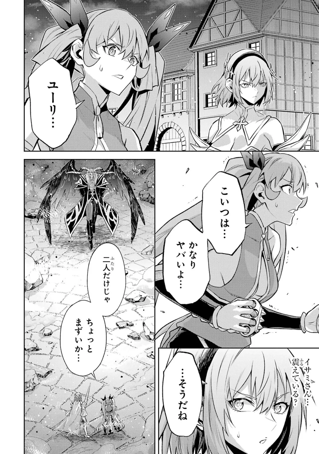 Tensei Shitara Joban de Shinu Naka Boss Datta - Heroine Kenzokuka de Ikinokoru vol.8 page 72 - big breasts nun hentai manga - read online free