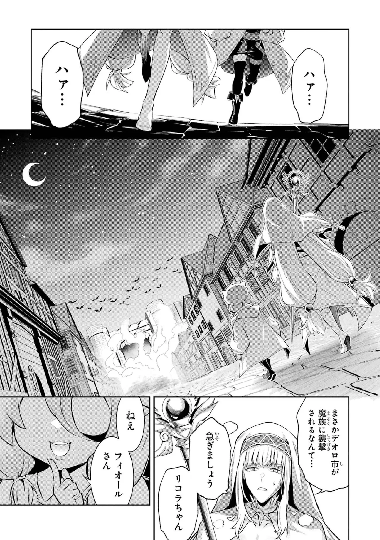 Tensei Shitara Joban de Shinu Naka Boss Datta - Heroine Kenzokuka de Ikinokoru vol.8 page 73 - yuri big breasts hentai manga - read online free