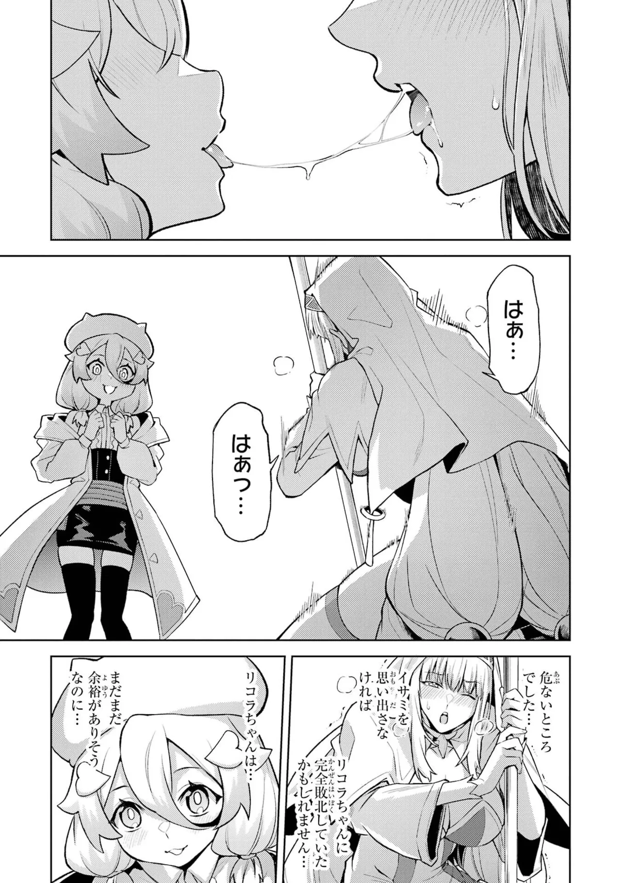 Tensei Shitara Joban de Shinu Naka Boss Datta - Heroine Kenzokuka de Ikinokoru vol.8 page 79 - yuri big breasts hentai manga - read online free