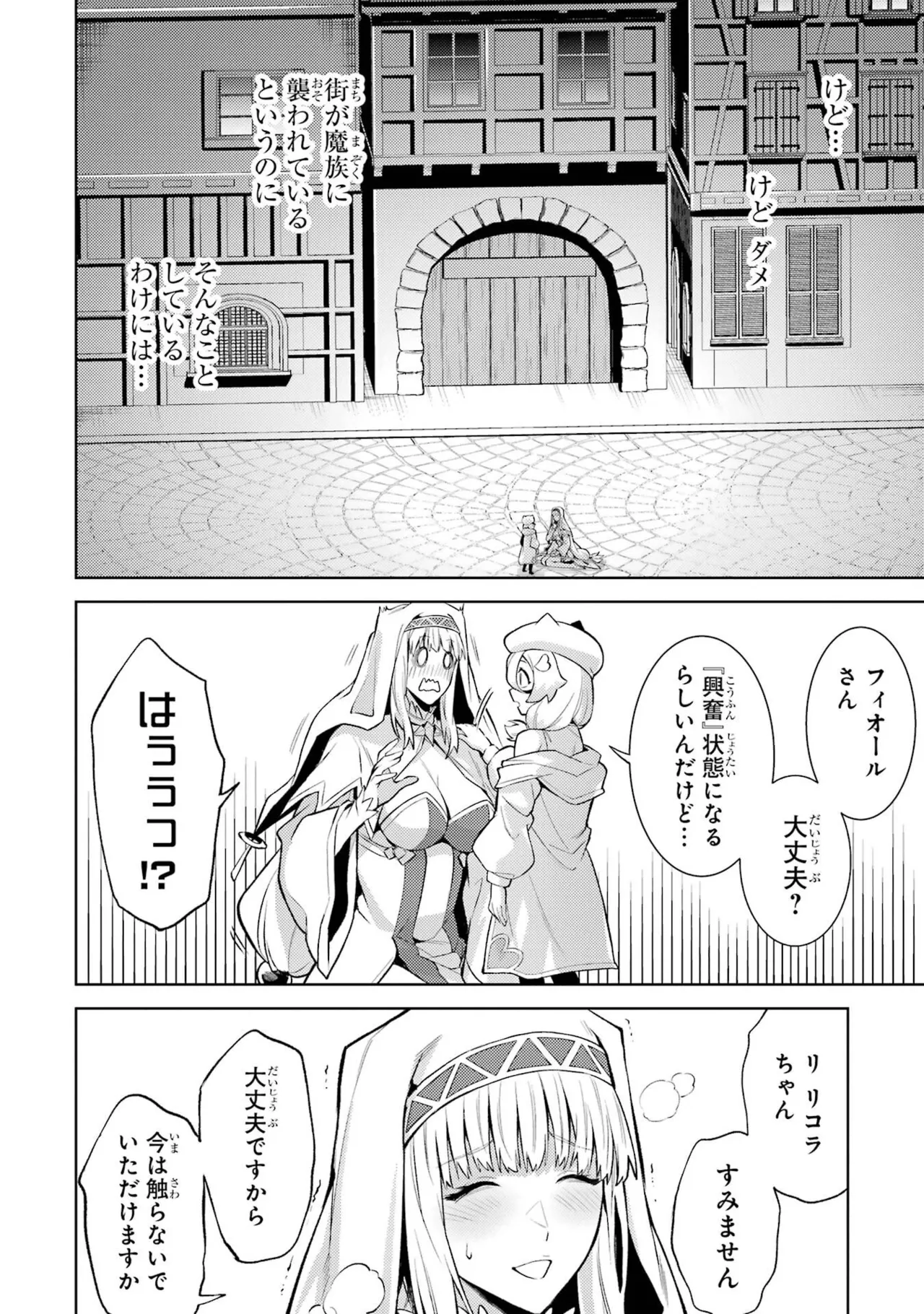 Tensei Shitara Joban de Shinu Naka Boss Datta - Heroine Kenzokuka de Ikinokoru vol.8 page 82 - yuri big breasts hentai manga - read online free