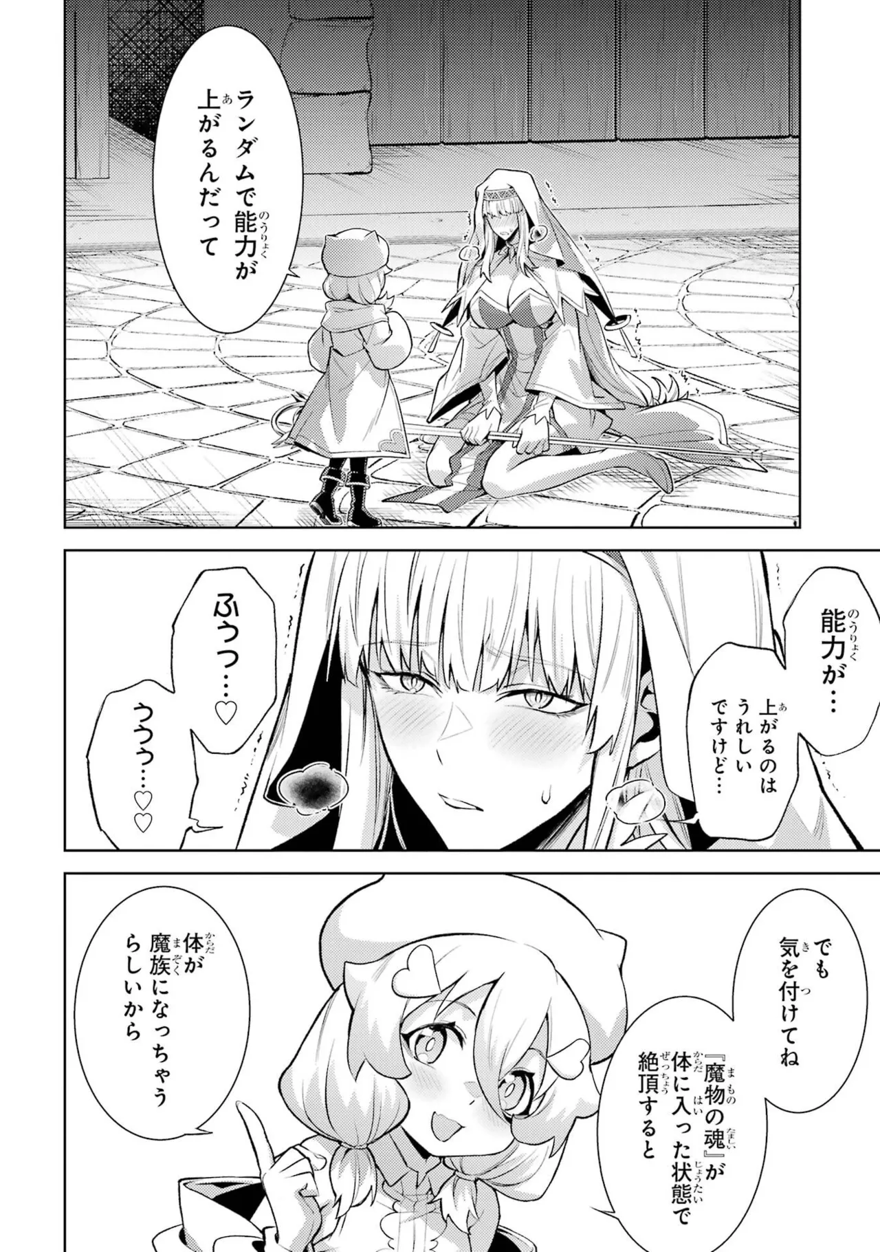 Tensei Shitara Joban de Shinu Naka Boss Datta - Heroine Kenzokuka de Ikinokoru vol.8 page 86 - big breasts nun hentai manga - read online free