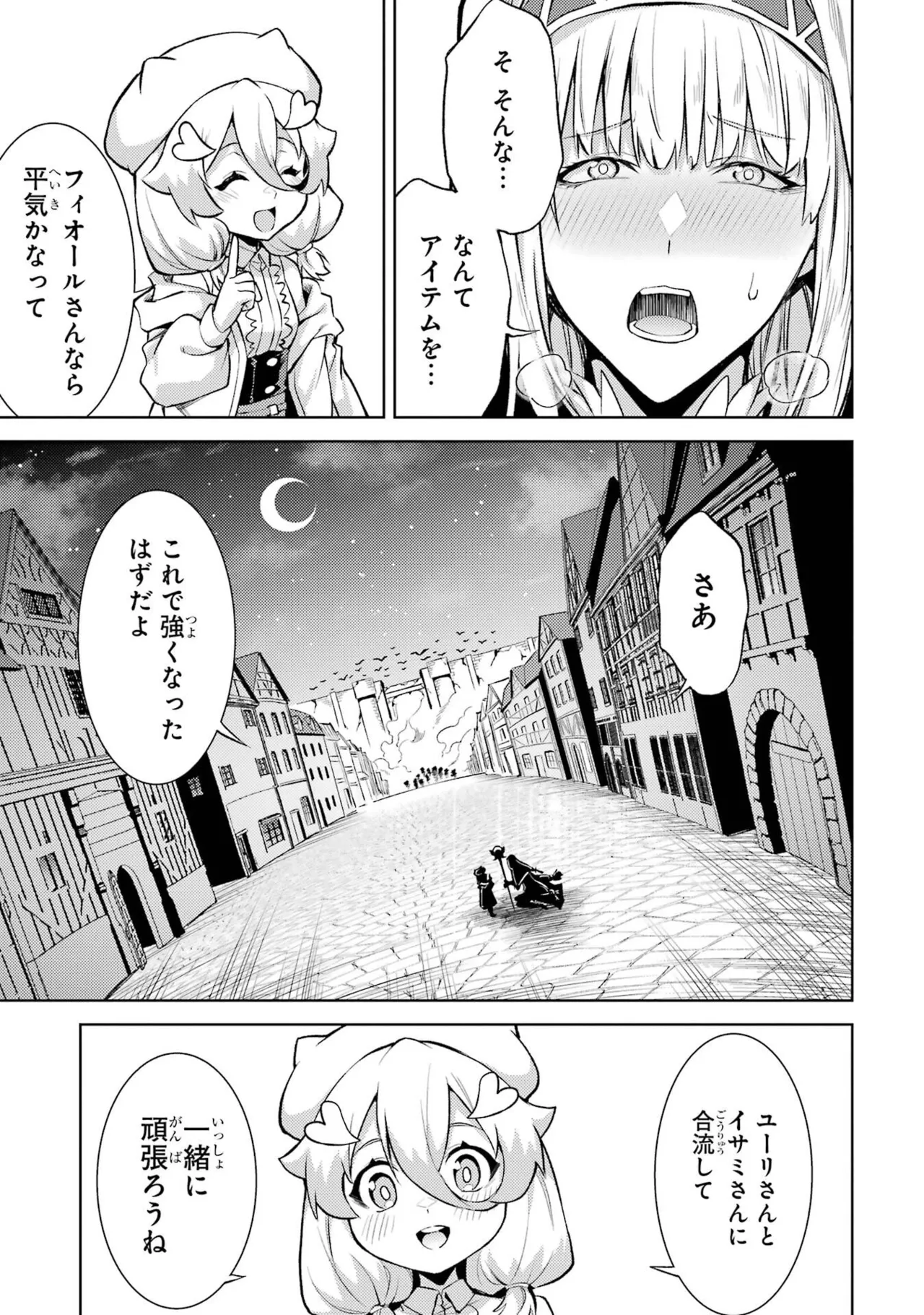 Tensei Shitara Joban de Shinu Naka Boss Datta - Heroine Kenzokuka de Ikinokoru vol.8 page 87 - big breasts nun hentai manga - read online free