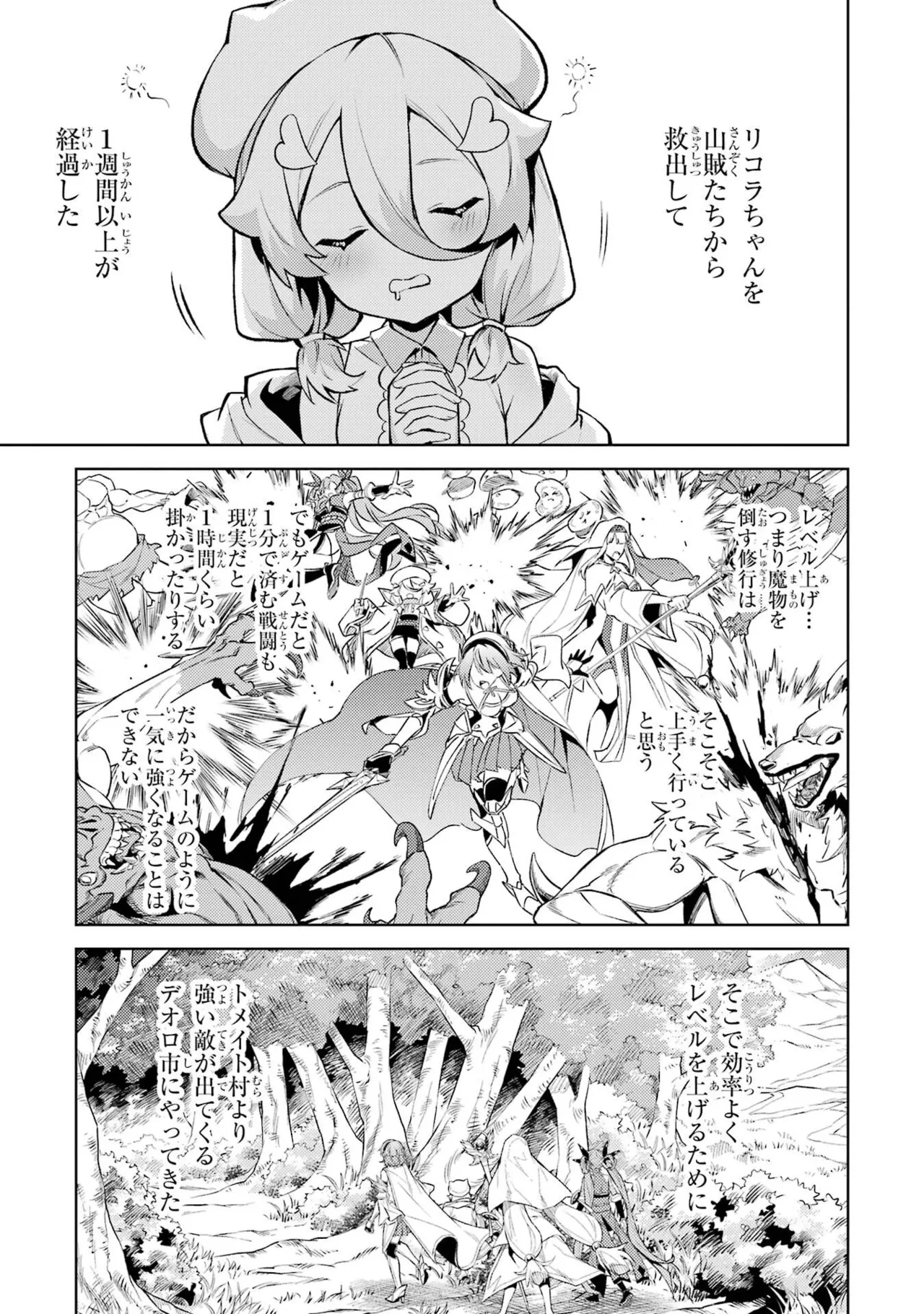 Tensei Shitara Joban de Shinu Naka Boss Datta - Heroine Kenzokuka de Ikinokoru vol.8 - Page 9