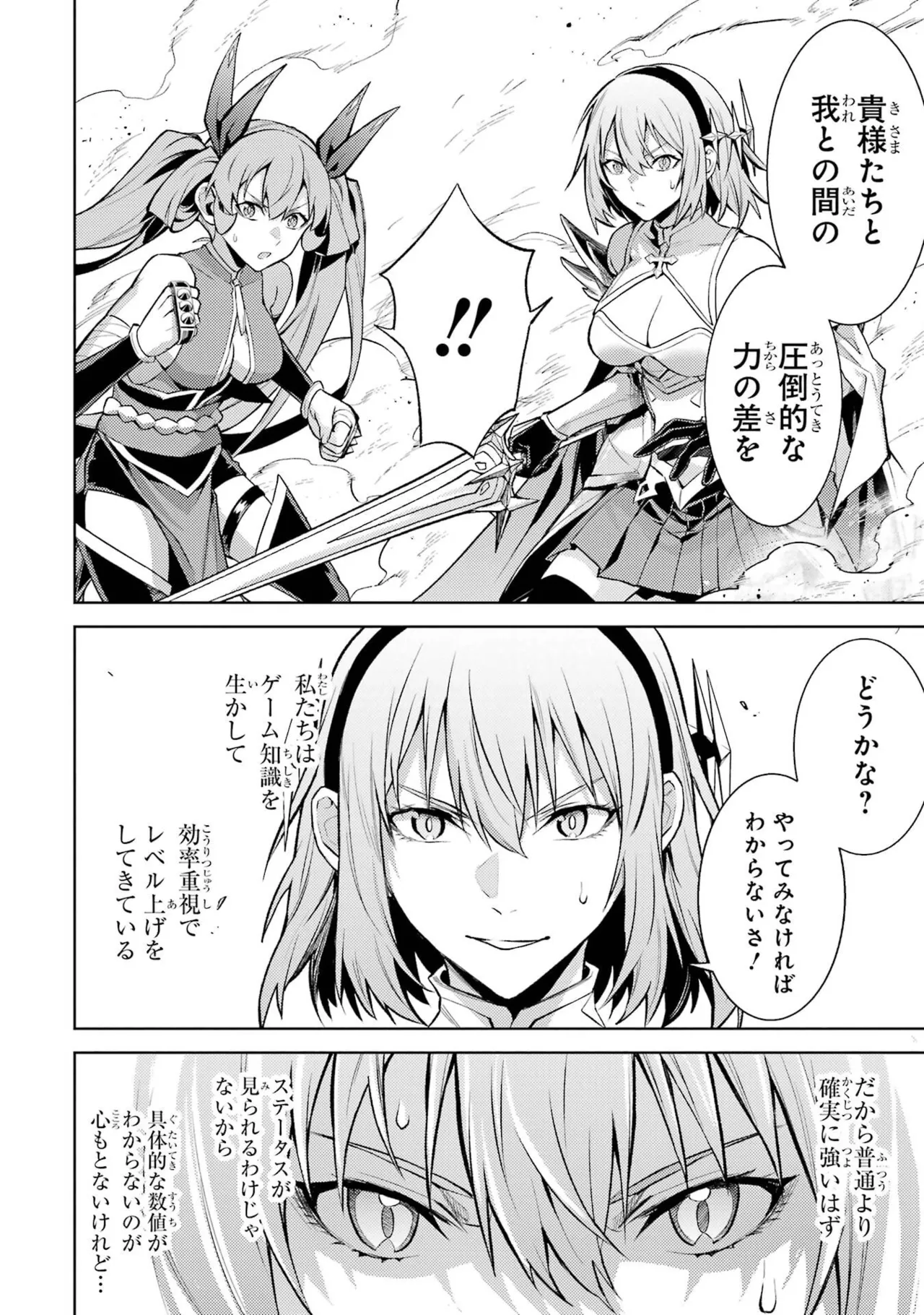 Tensei Shitara Joban de Shinu Naka Boss Datta - Heroine Kenzokuka de Ikinokoru vol.8 page 90 - yuri big breasts hentai manga - read online free