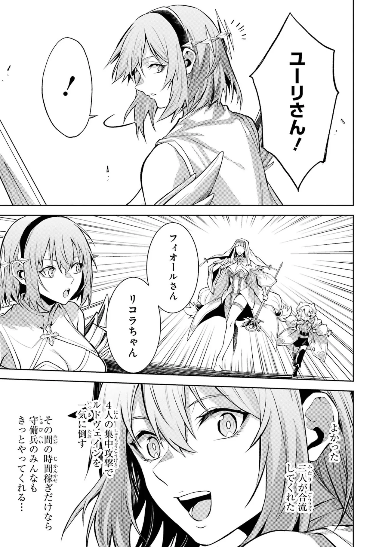 Tensei Shitara Joban de Shinu Naka Boss Datta - Heroine Kenzokuka de Ikinokoru vol.8 page 99 - yuri big breasts hentai manga - read online free