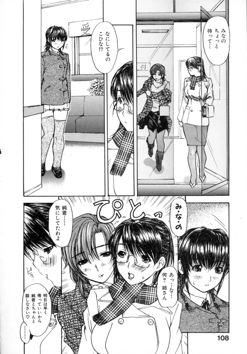 Tonari no MINANO Sensei - My neighboring teacher MINANO Vol. 2 page 114 - milf big breasts hentai manga - read online free