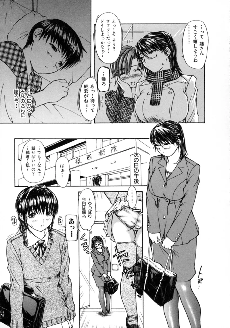 Tonari no MINANO Sensei - My neighboring teacher MINANO Vol. 2 page 115 - swimsuit bikini hentai manga - read online free