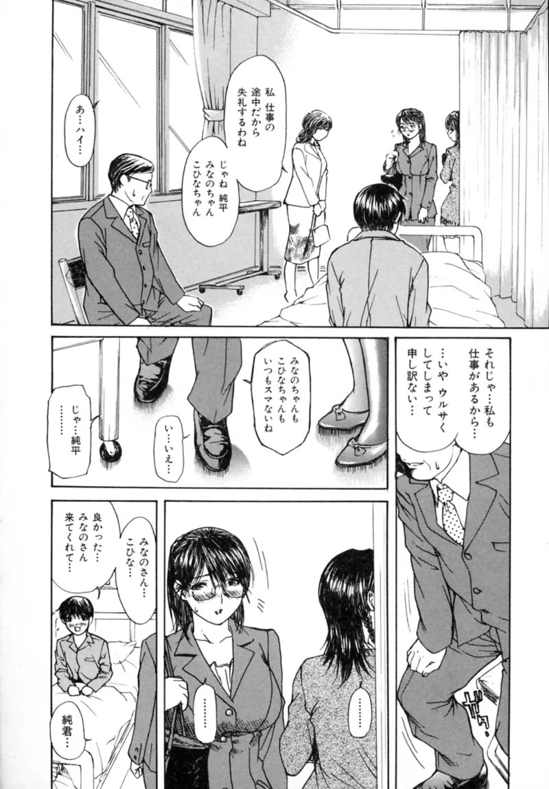 Tonari no MINANO Sensei - My neighboring teacher MINANO Vol. 2 page 118 - swimsuit bikini hentai manga - read online free