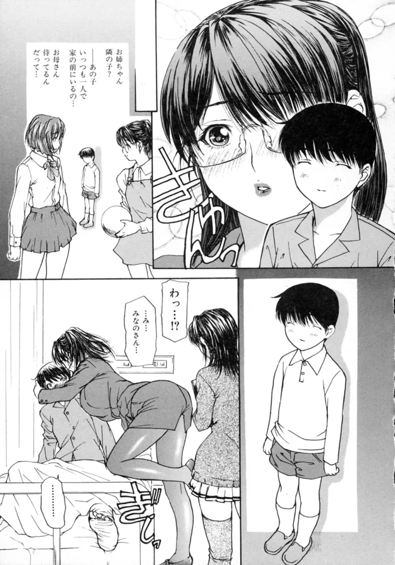 Tonari no MINANO Sensei - My neighboring teacher MINANO Vol. 2 page 119 - milf big breasts hentai manga - read online free