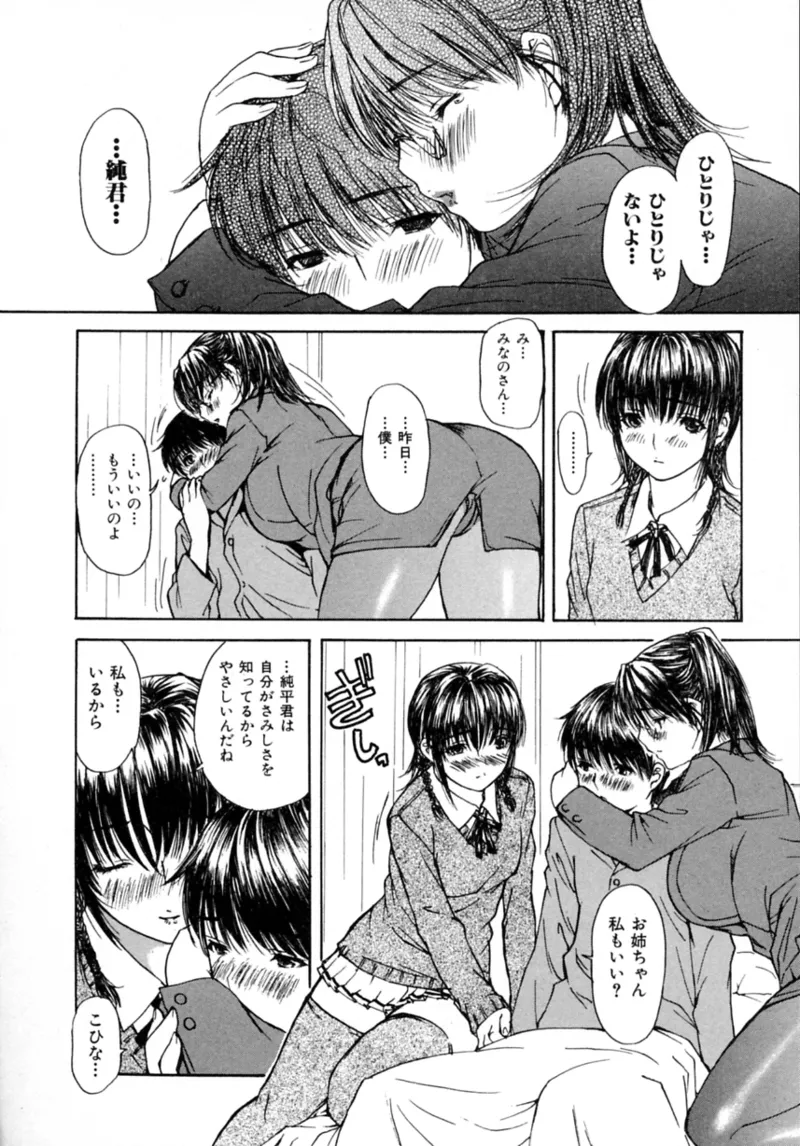 Tonari no MINANO Sensei - My neighboring teacher MINANO Vol. 2 page 120 - swimsuit bikini hentai manga - read online free