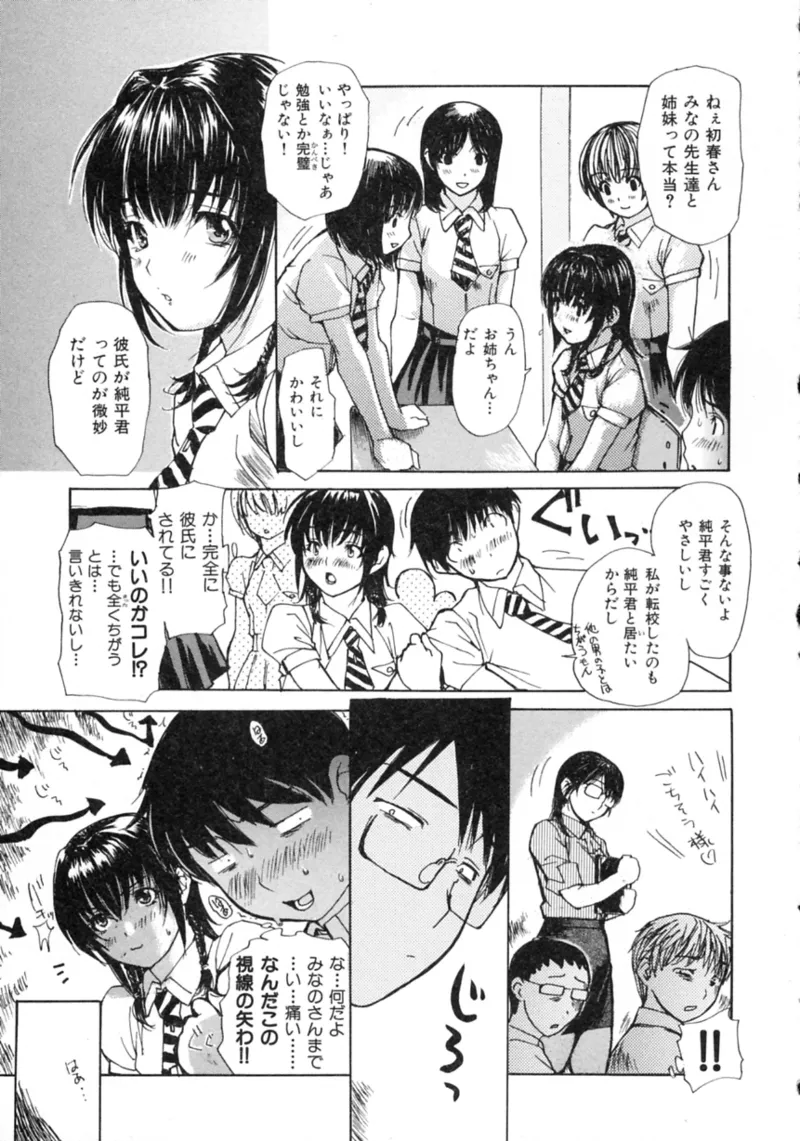 Tonari no MINANO Sensei - My neighboring teacher MINANO Vol. 2 page 177 - milf big breasts hentai manga - read online free