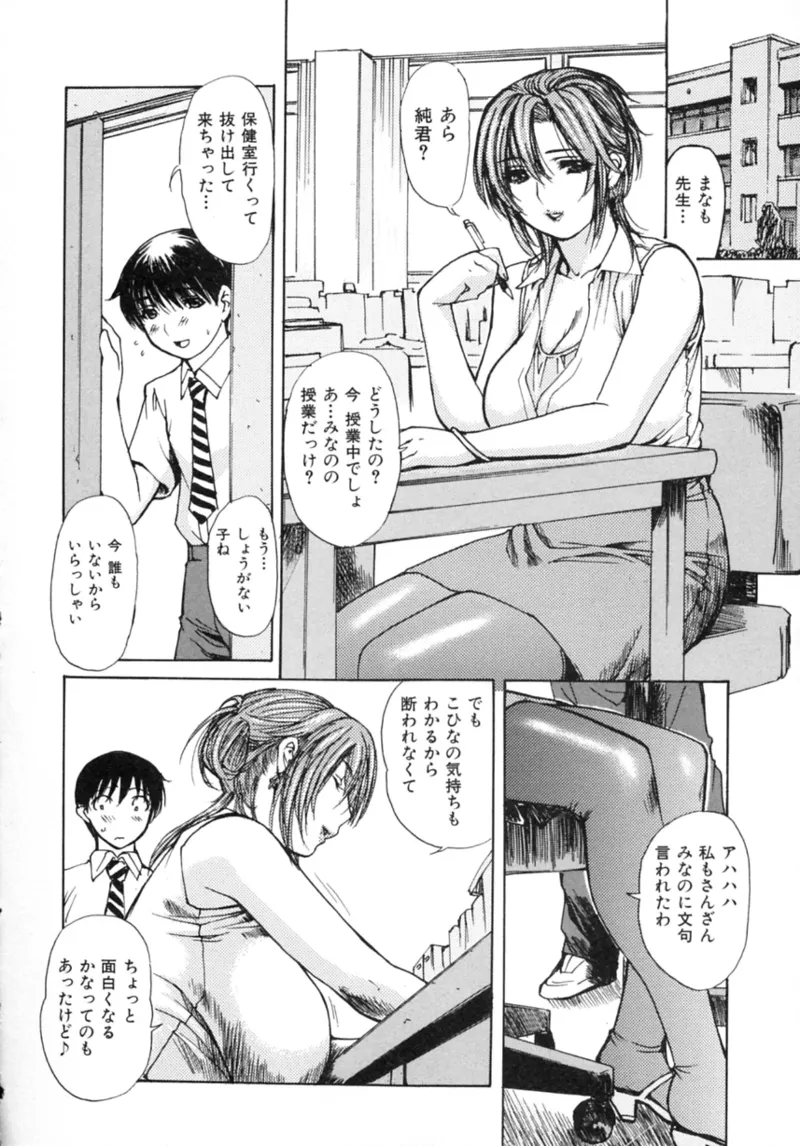 Tonari no MINANO Sensei - My neighboring teacher MINANO Vol. 2 page 178 - swimsuit bikini hentai manga - read online free