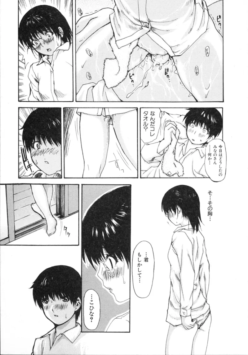 Tonari no MINANO Sensei - My neighboring teacher MINANO Vol. 2 page 33 - milf big breasts hentai manga - read online free