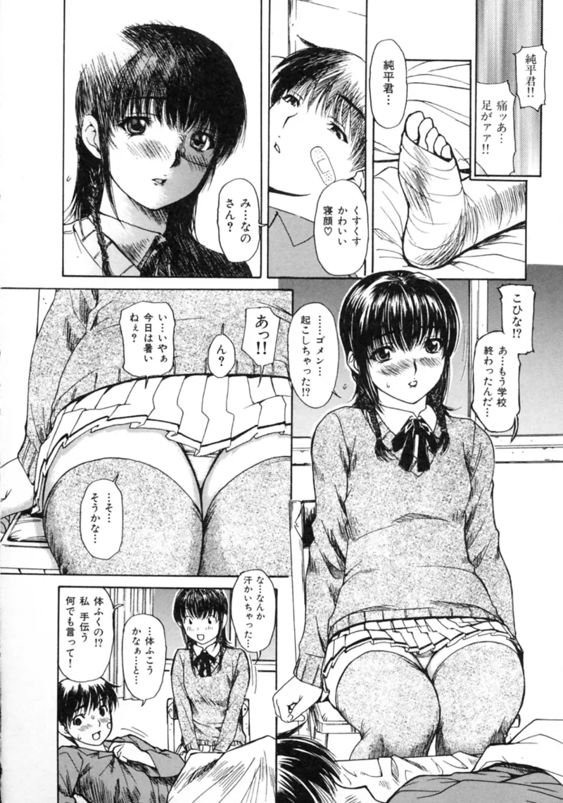 Tonari no MINANO Sensei - My neighboring teacher MINANO Vol. 2 page 80 - milf big breasts hentai manga - read online free