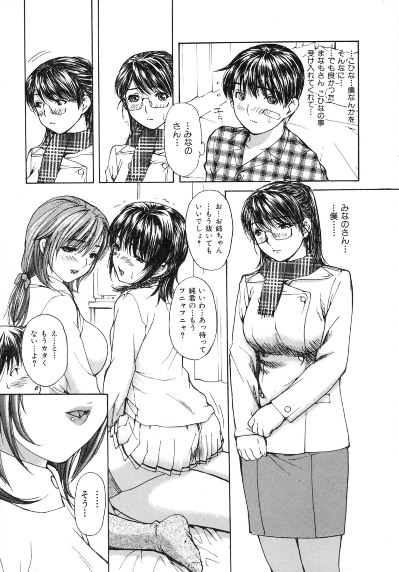 Tonari no MINANO Sensei - My neighboring teacher MINANO Vol. 2 page 99 - milf big breasts hentai manga - read online free