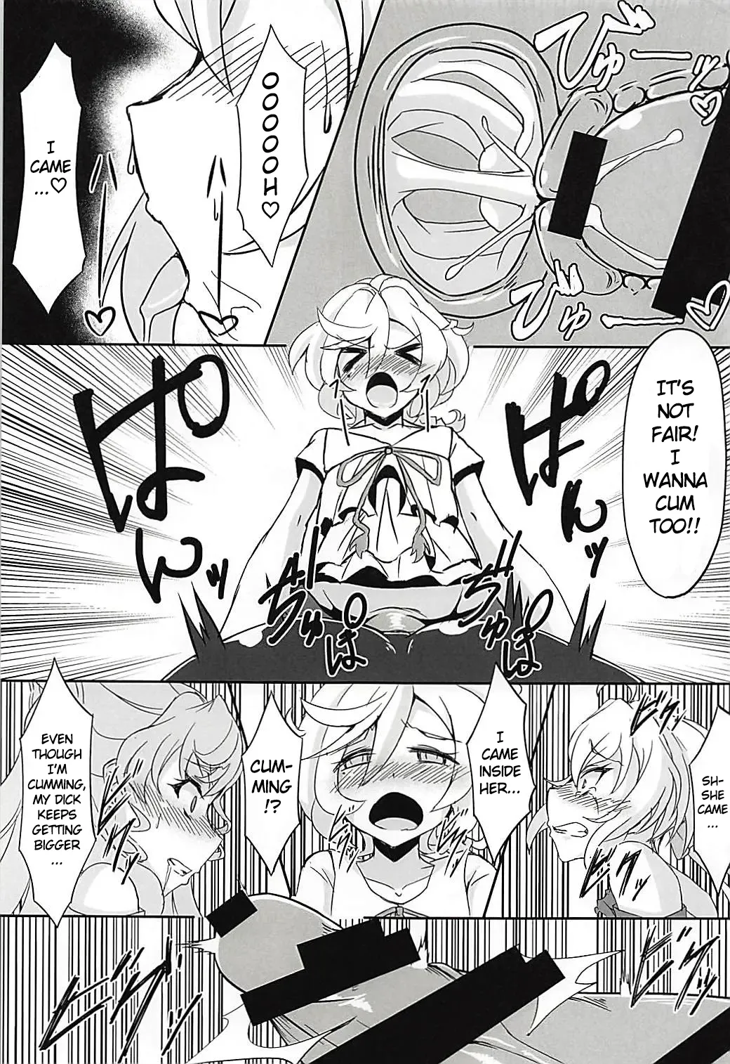 DSKB-shiki Saimin Yoga page 18 featuring elfnein senki zesshou symphogear parody - nakadashi big penis hentai manga - read online free